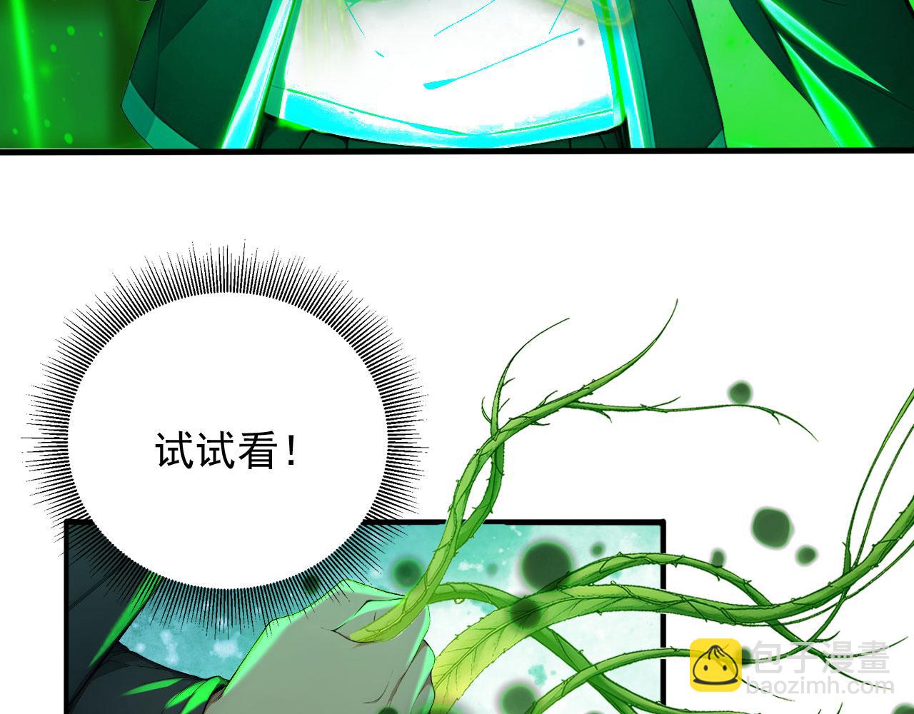 89 是我错了吗(1/2)-第90话