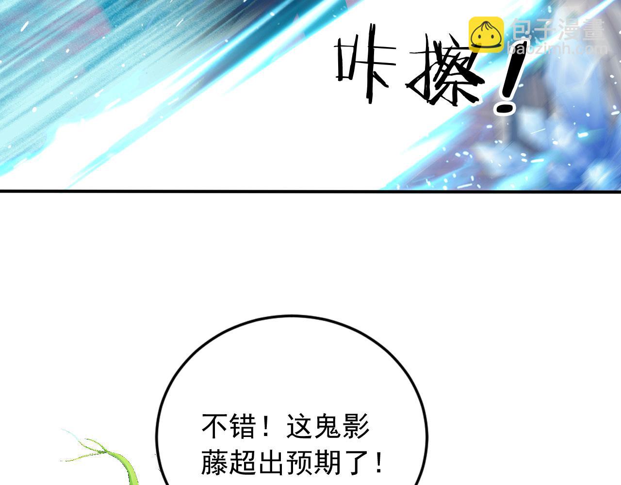 89 是我错了吗(1/2)-第90话