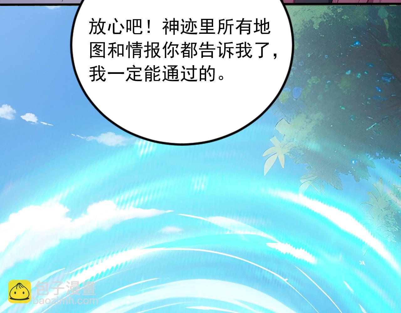 97 秦爽突破(1/2)-第98话