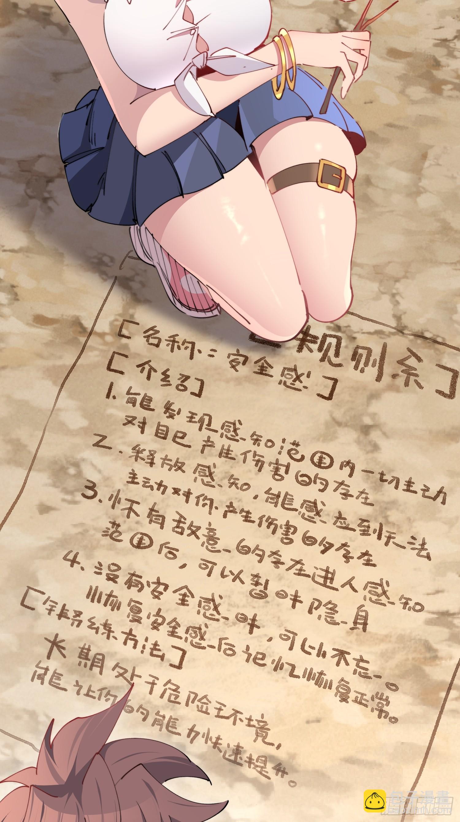 第11话 安全屋完成！-第12话