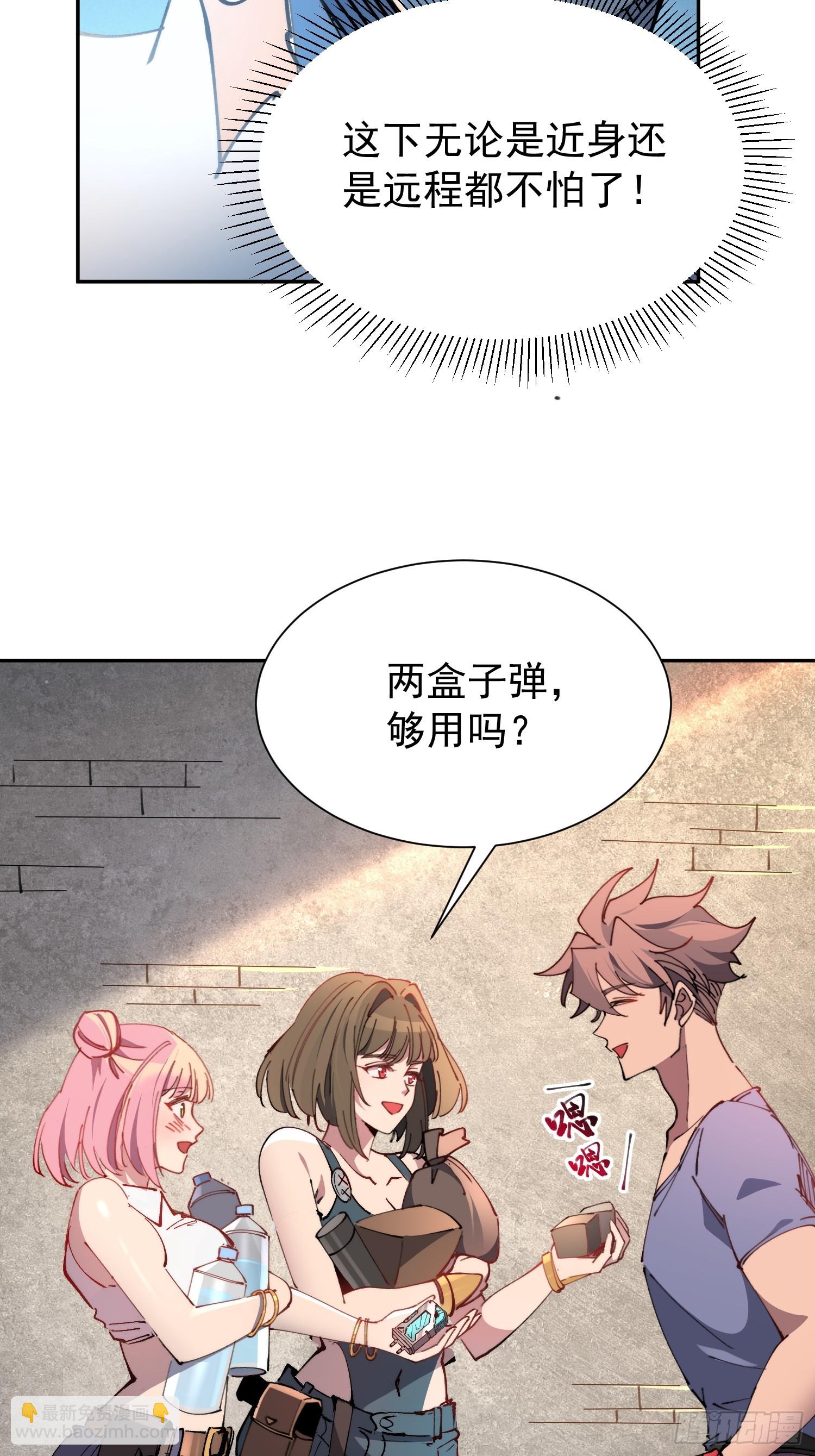 第13话 兽潮来临！(1/2)-第14话