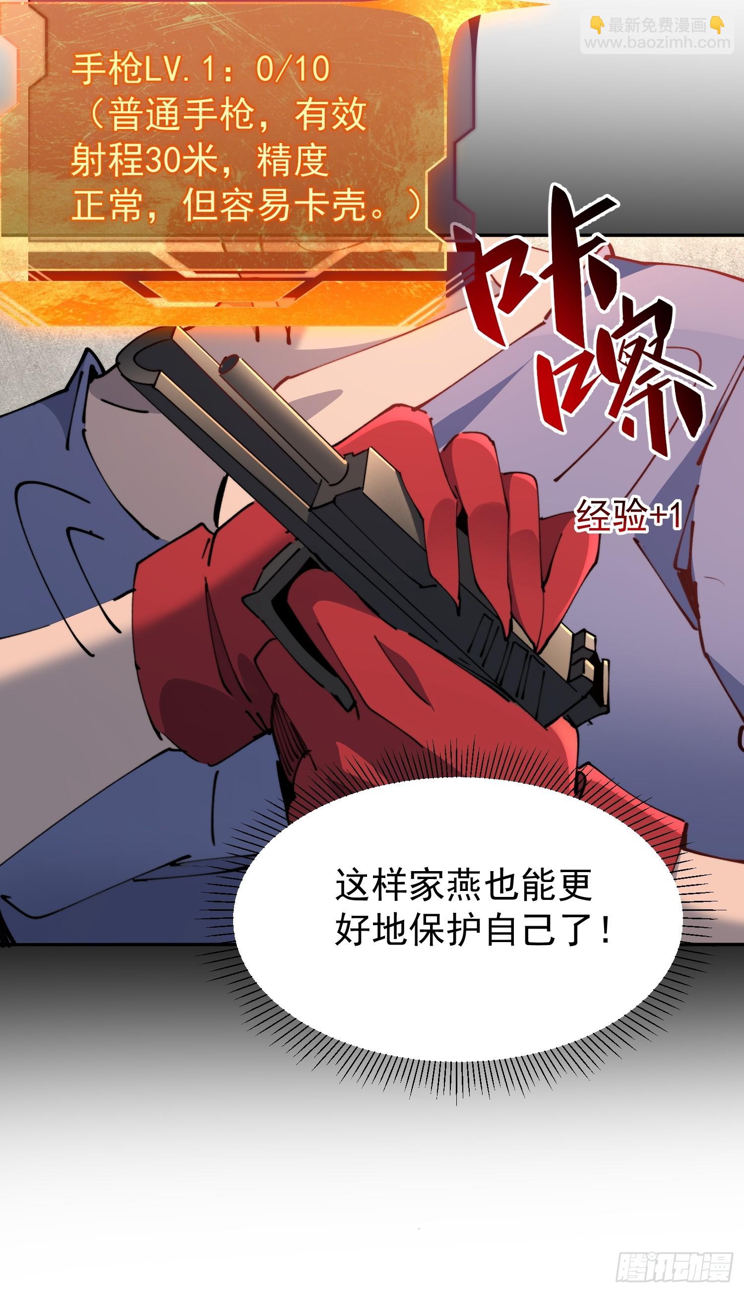 第13话 兽潮来临！(1/2)-第14话