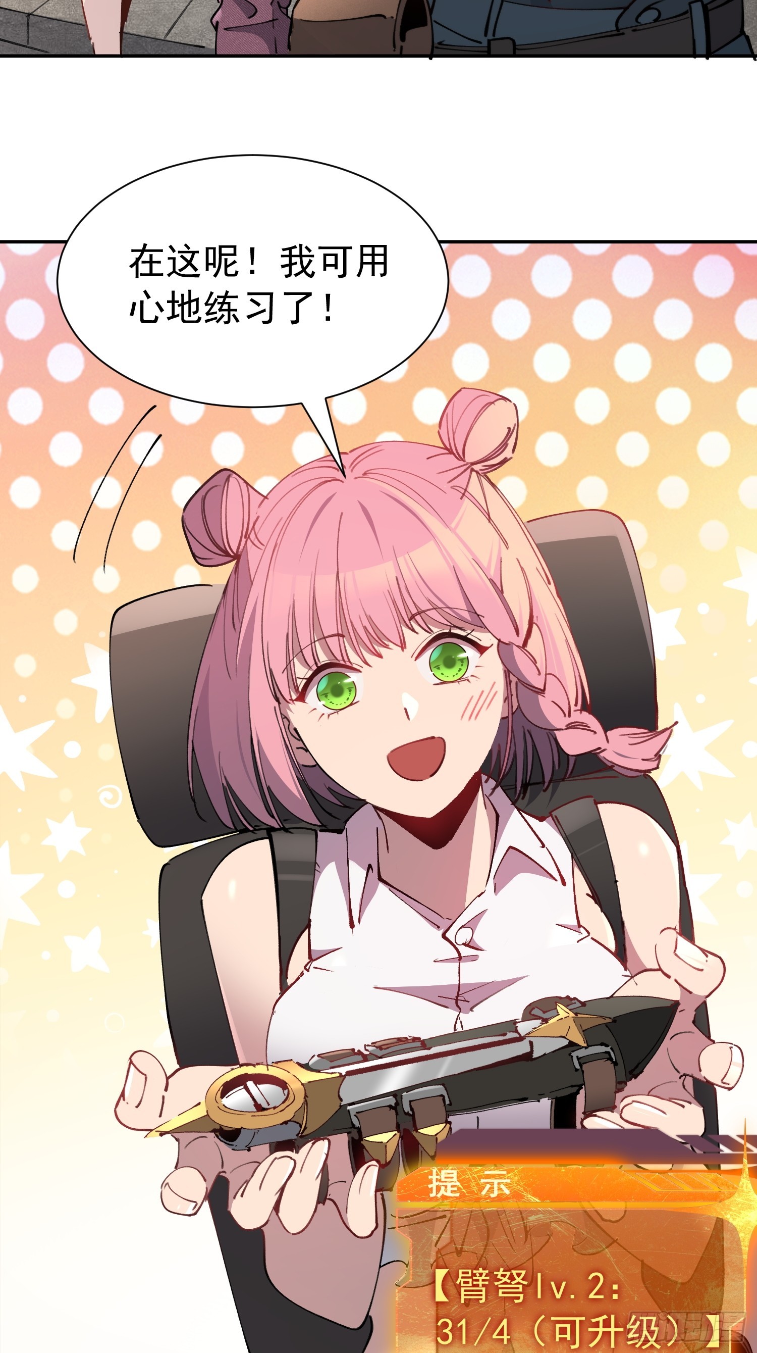 第13话 兽潮来临！(1/2)-第14话