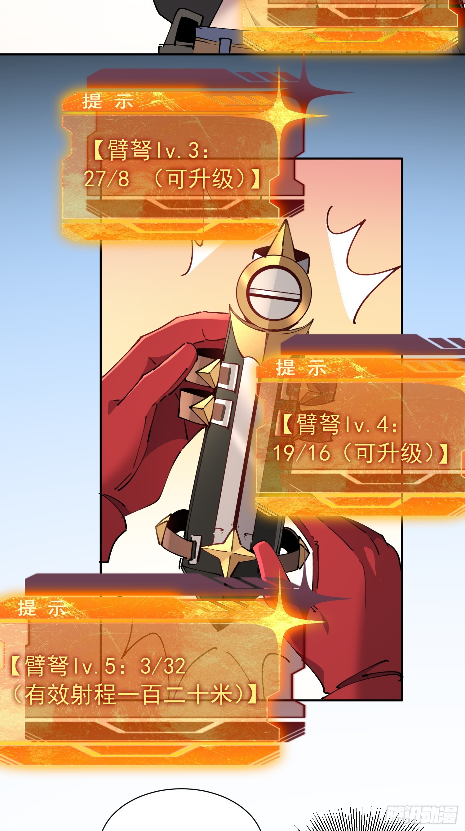 第13话 兽潮来临！(1/2)-第14话