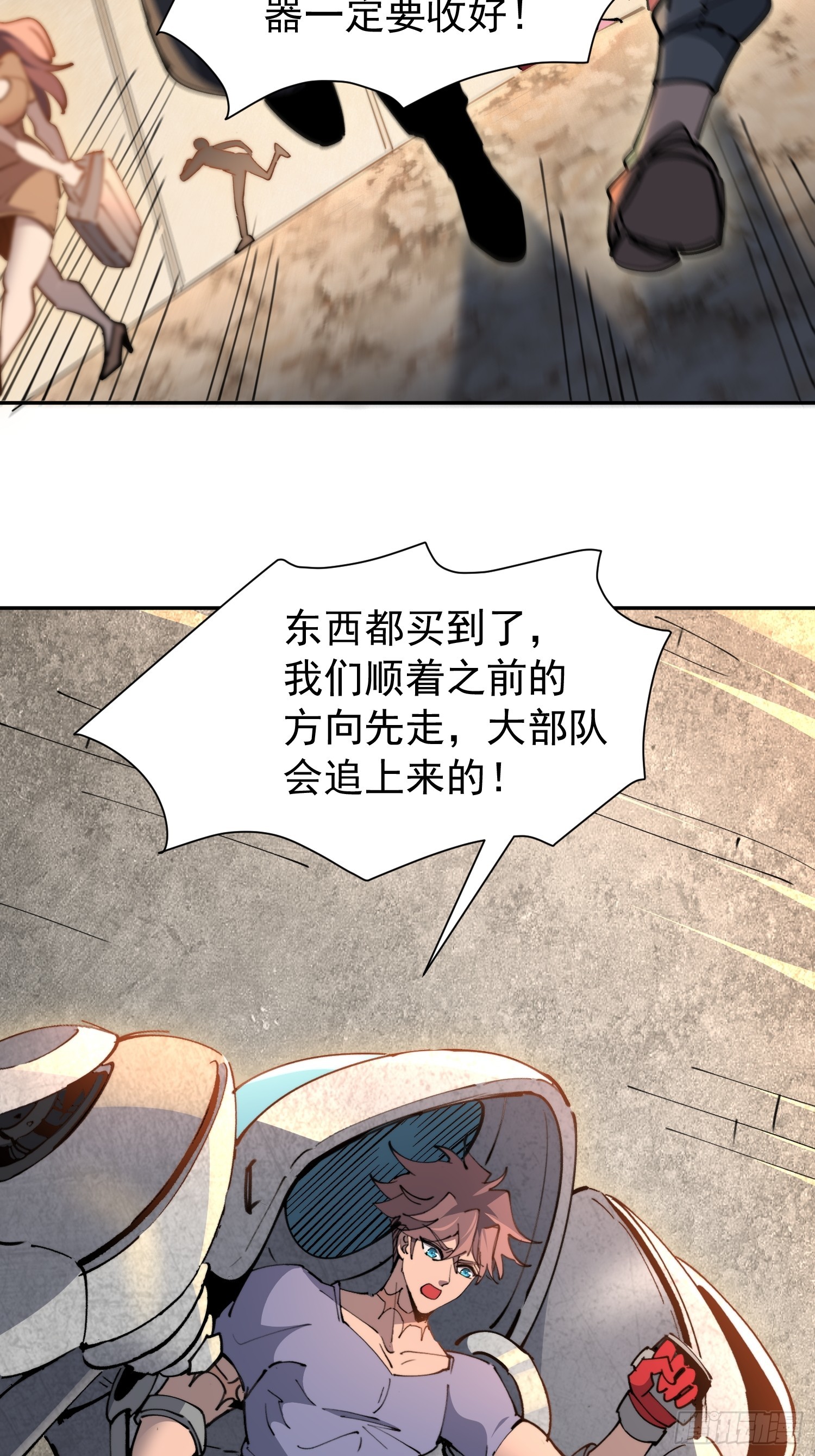 第13话 兽潮来临！(1/2)-第14话