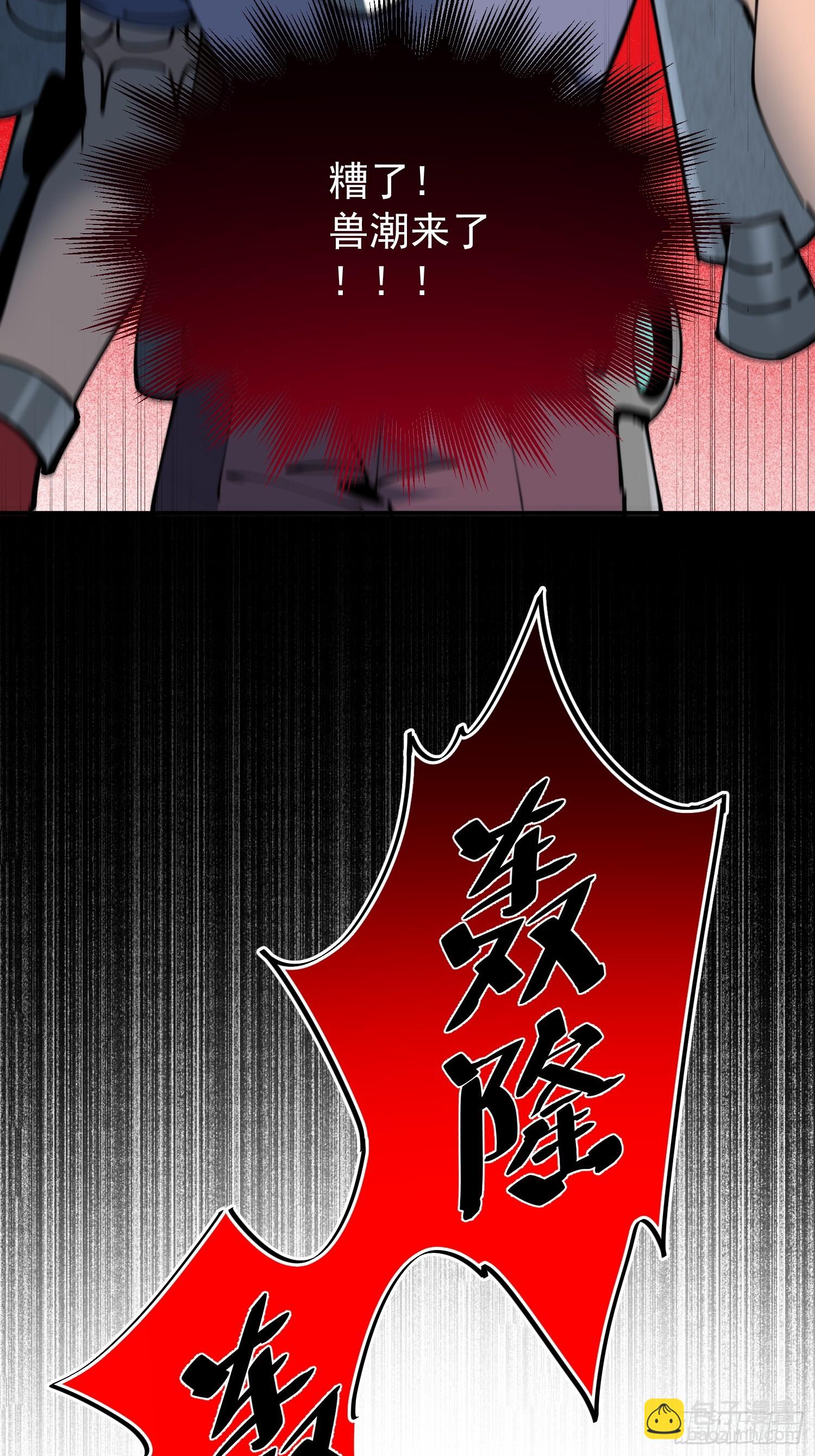 第13话 兽潮来临！(1/2)-第14话