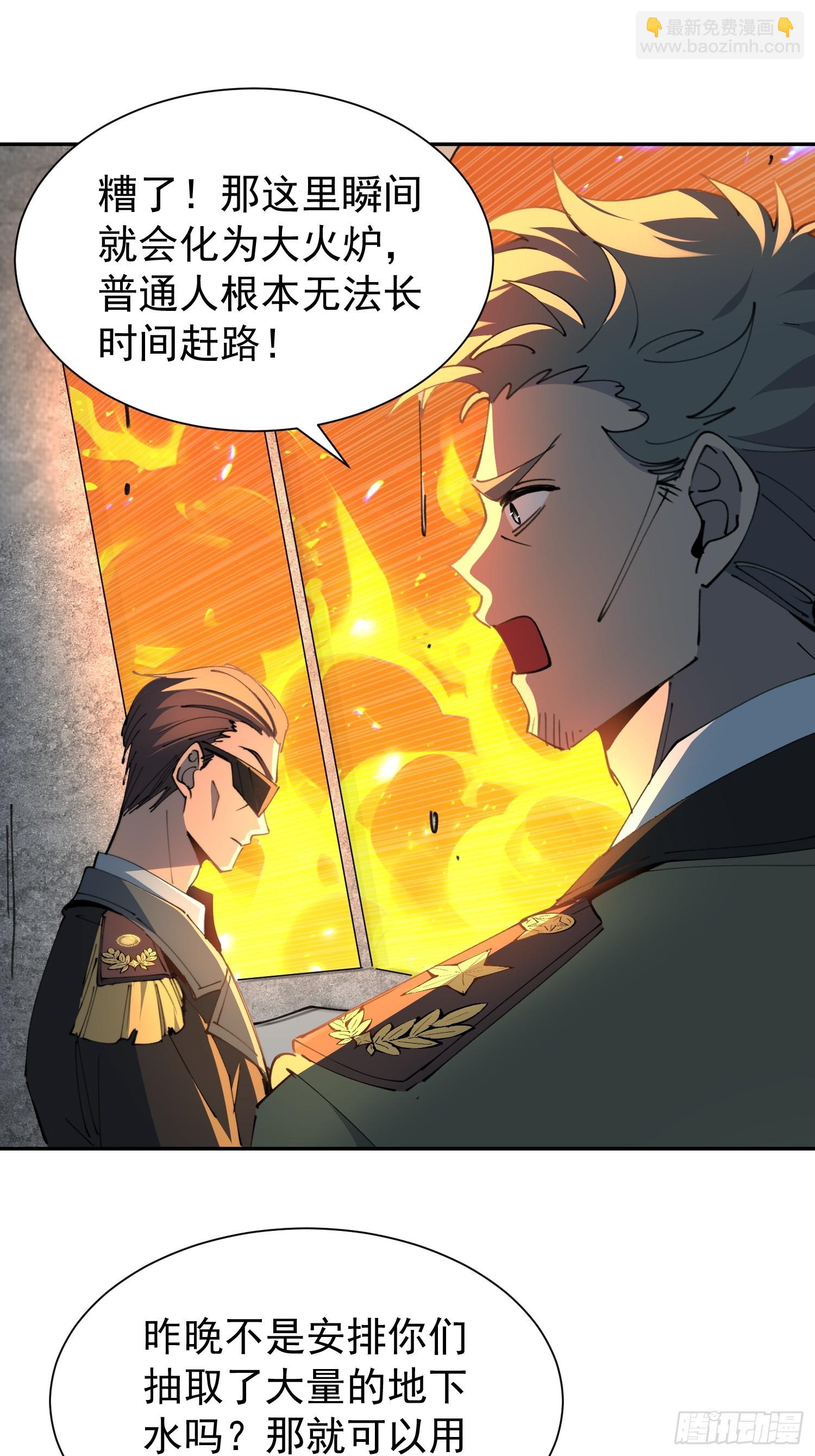 第13话 兽潮来临！(1/2)-第14话