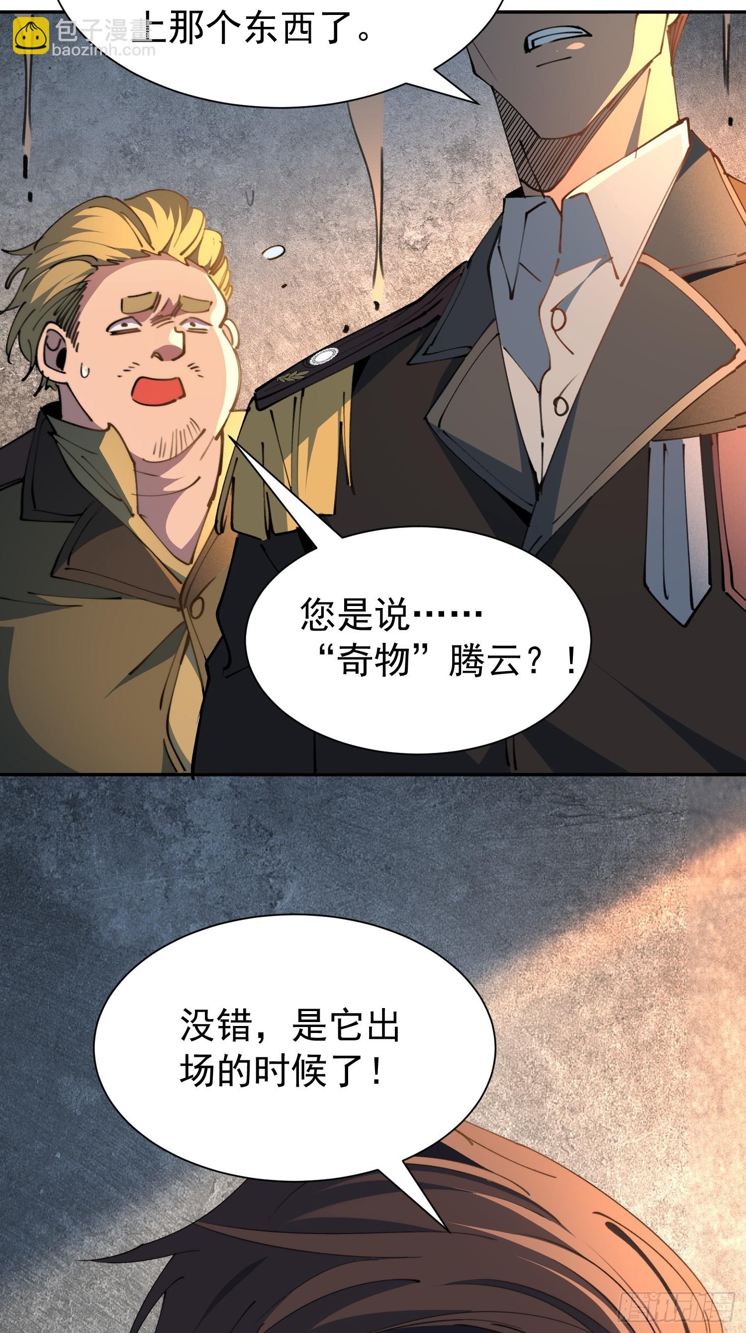 第13话 兽潮来临！(1/2)-第14话