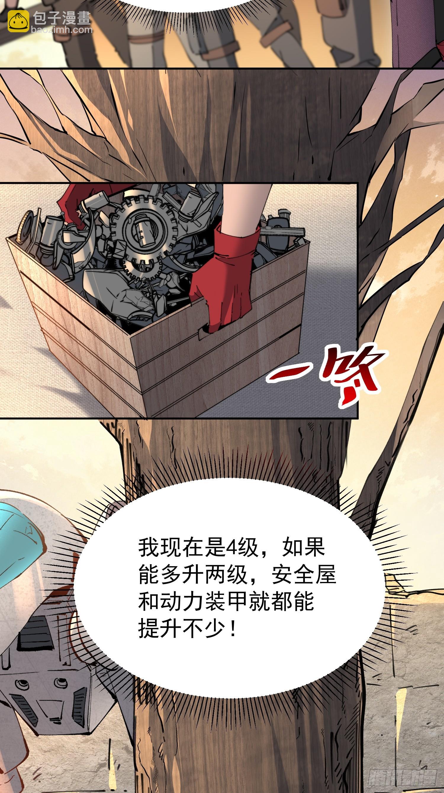 第13话 兽潮来临！(1/2)-第14话