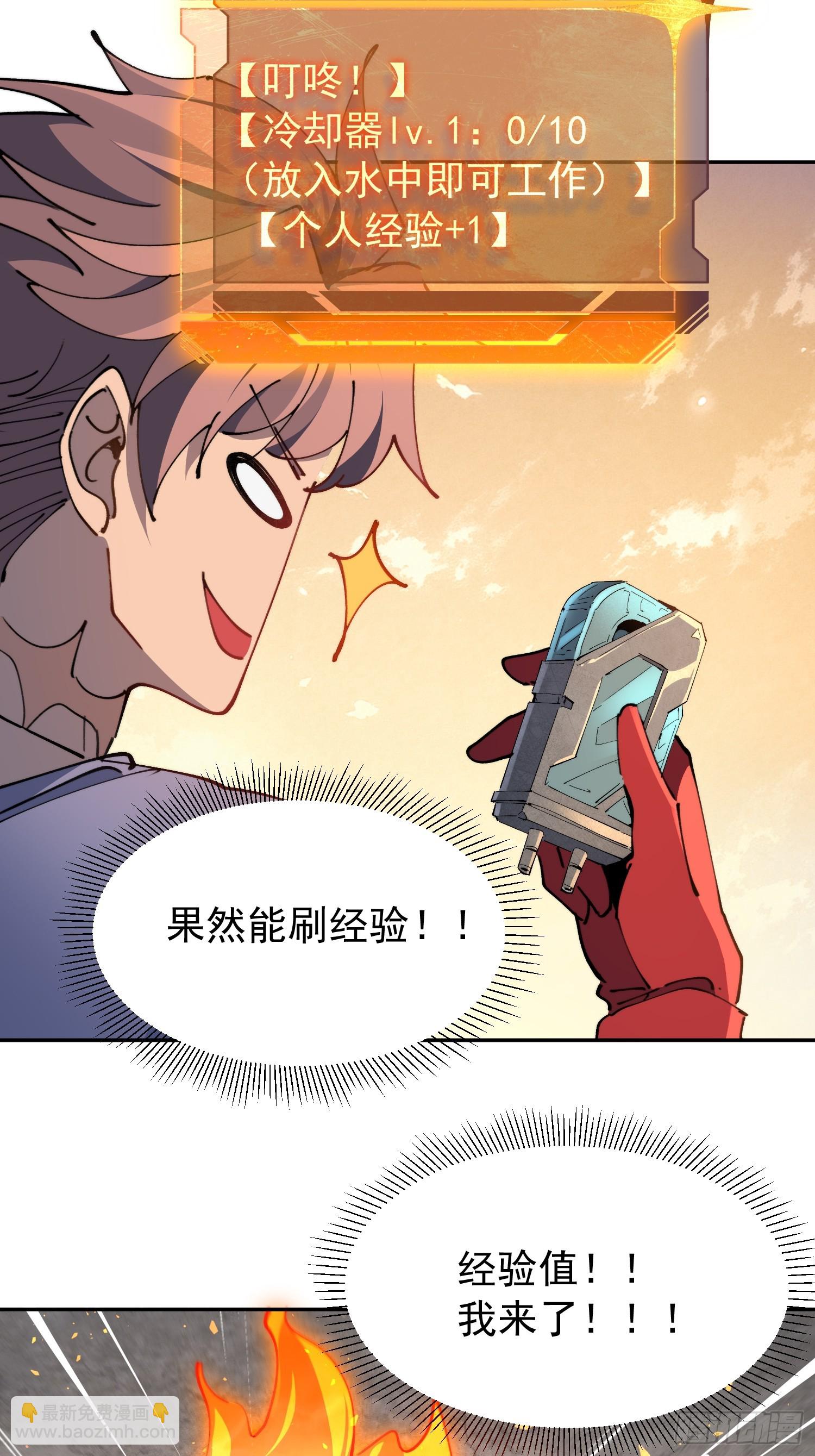 第13话 兽潮来临！(1/2)-第14话