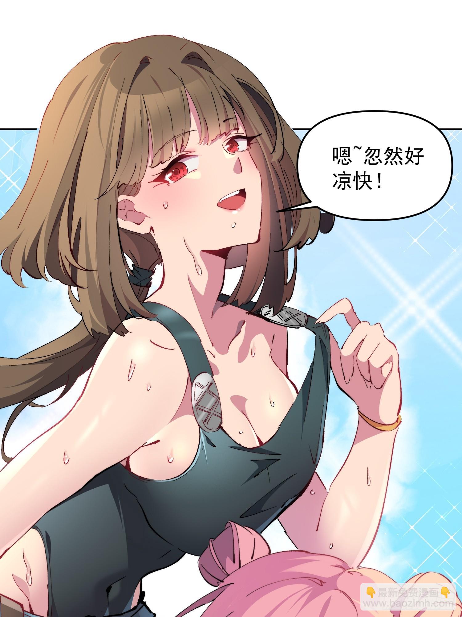 第15话 别动！让我凉快一下(1/2)-第16话