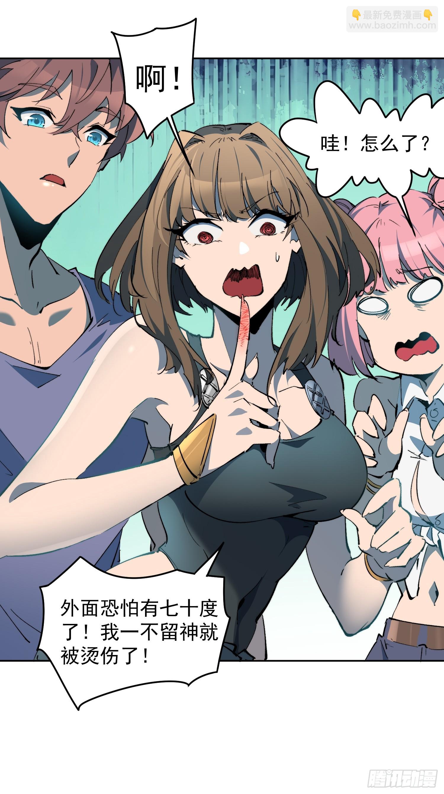 第15话 别动！让我凉快一下(1/2)-第16话