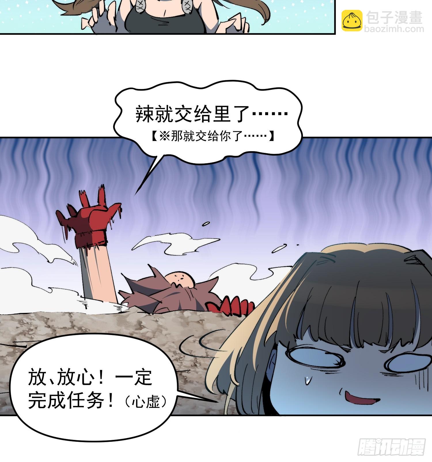 第15话 别动！让我凉快一下(1/2)-第16话