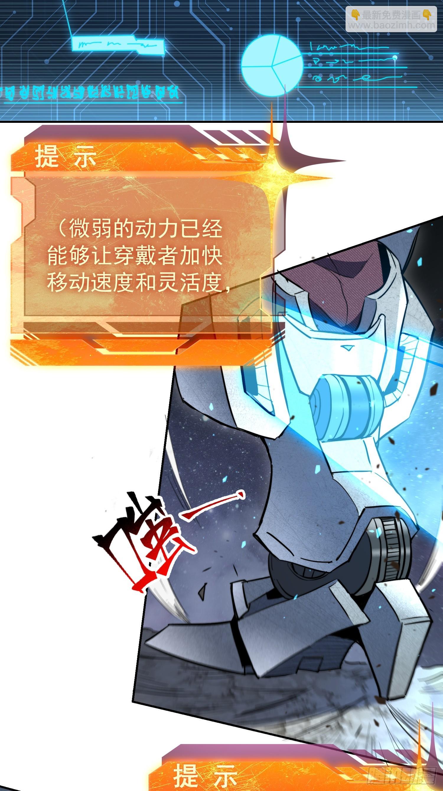 第17话 嘬嘬大宝贝！！(1/2)-第18话