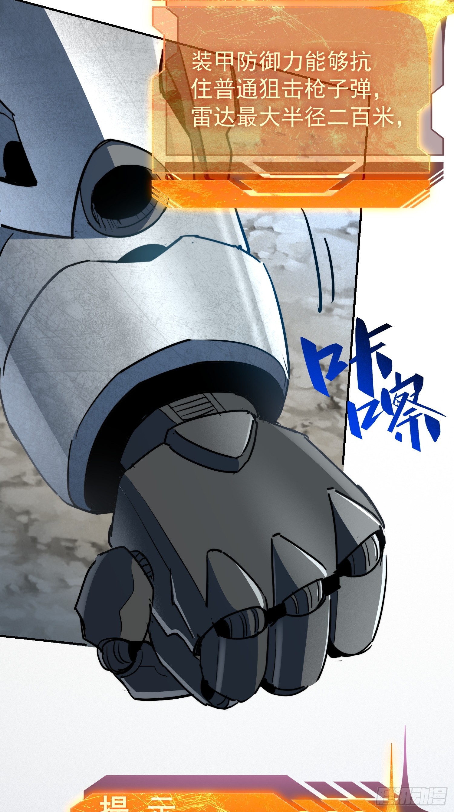 第17话 嘬嘬大宝贝！！(1/2)-第18话