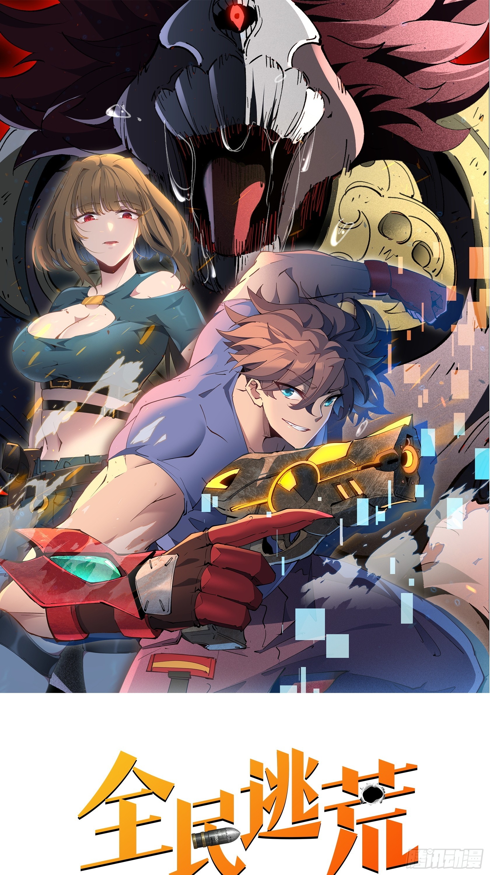 第01话  异能觉醒！！(1/2)-第2话