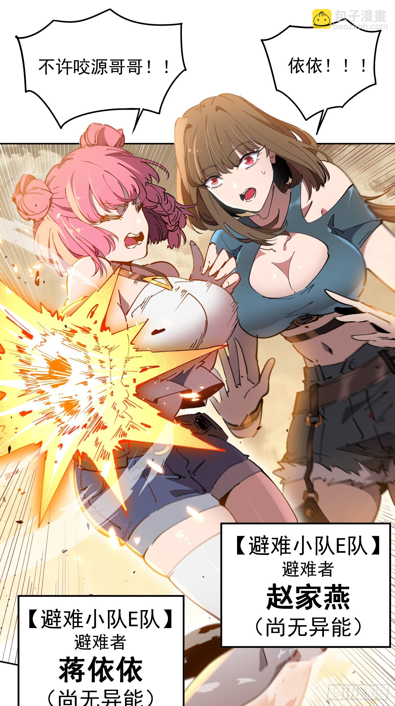 第01话  异能觉醒！！(1/2)-第2话