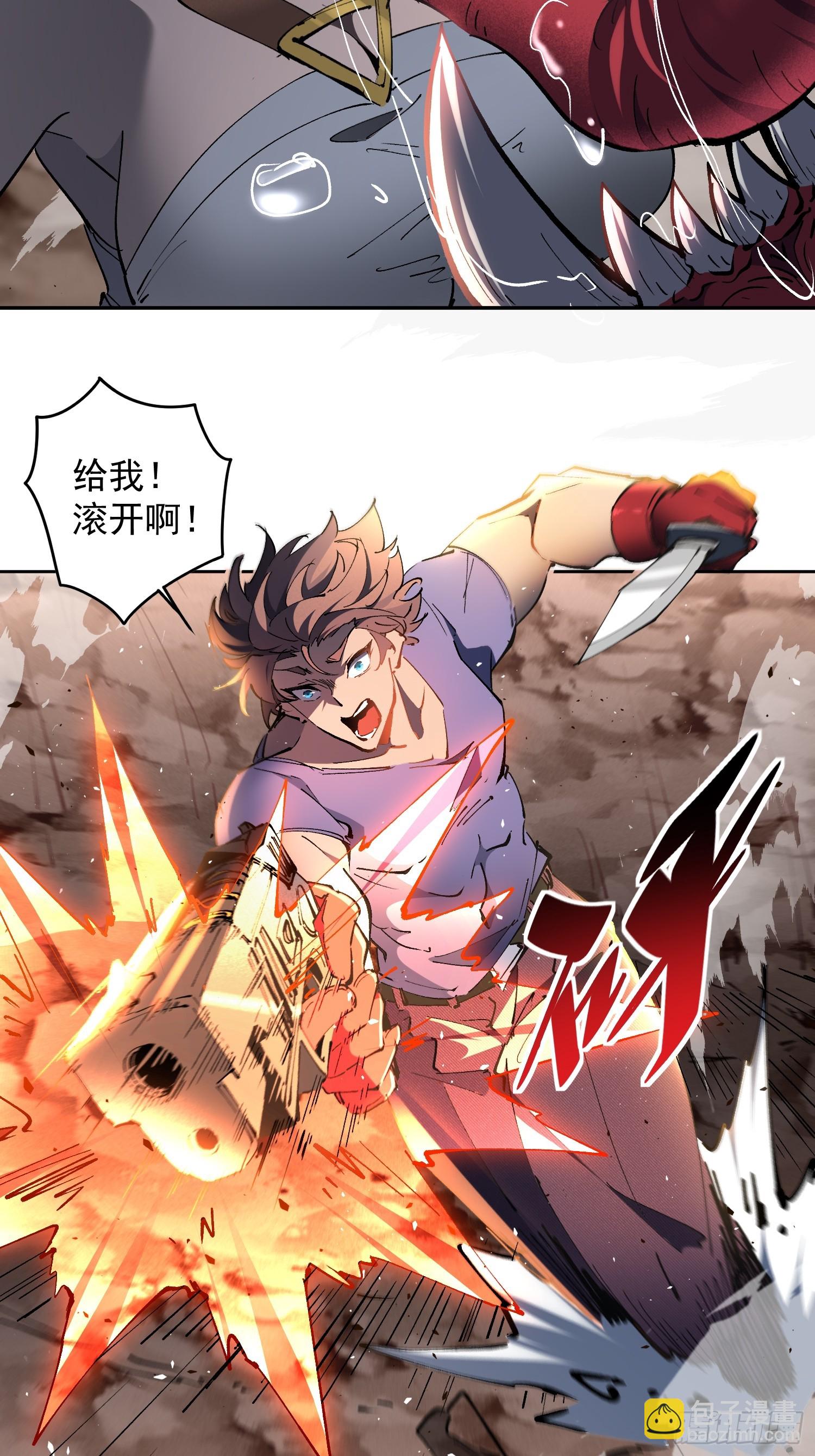 第01话  异能觉醒！！(1/2)-第2话