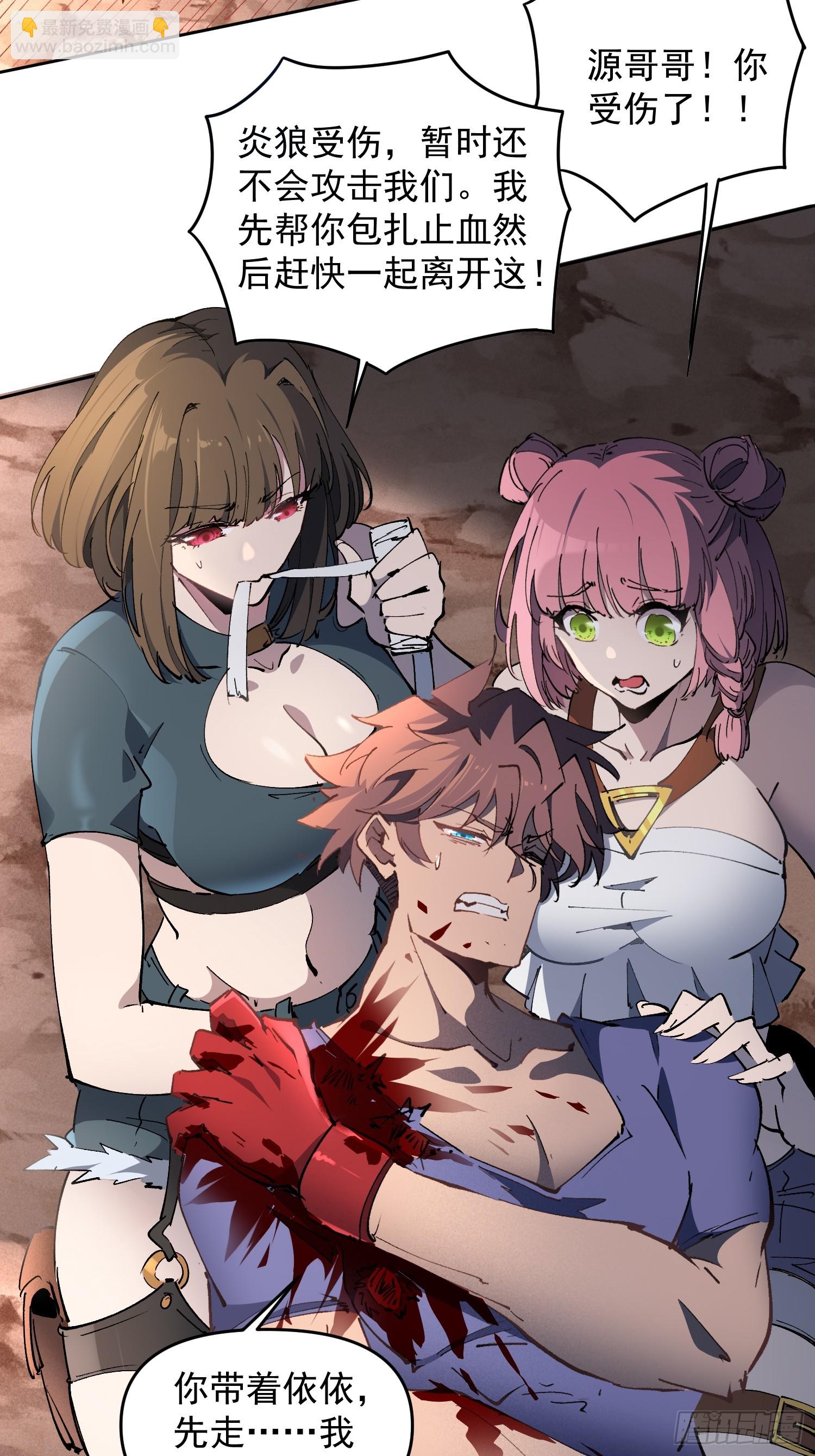第01话  异能觉醒！！(1/2)-第2话