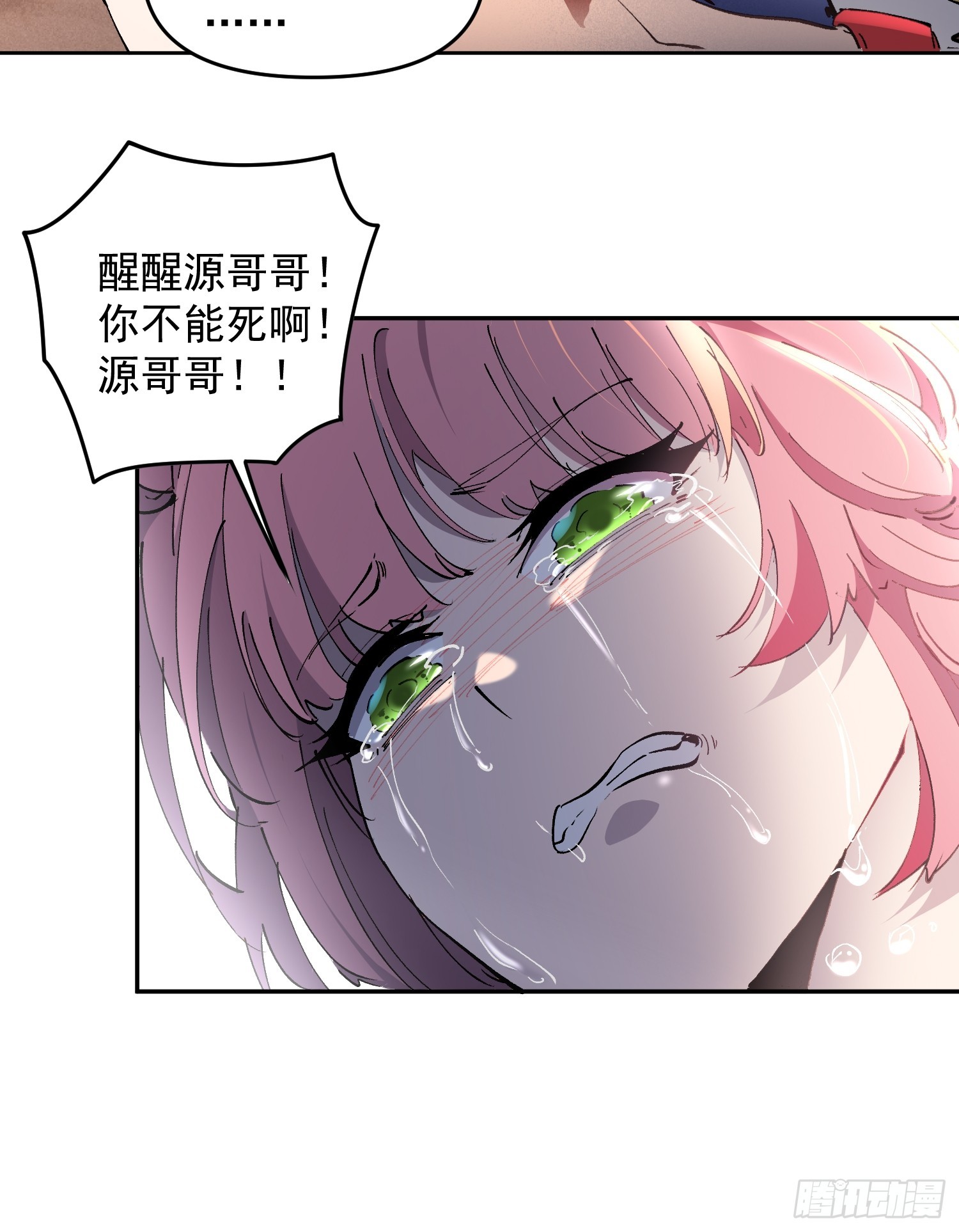 第01话  异能觉醒！！(1/2)-第2话