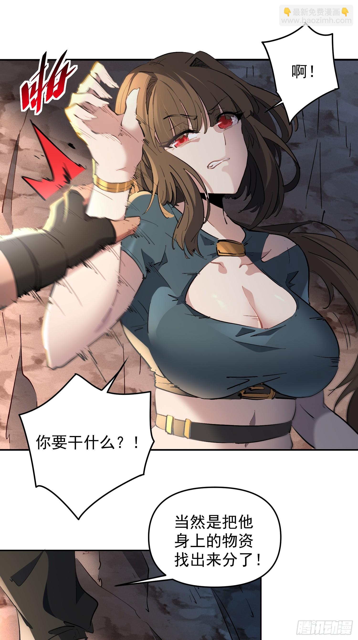 第01话  异能觉醒！！(1/2)-第2话