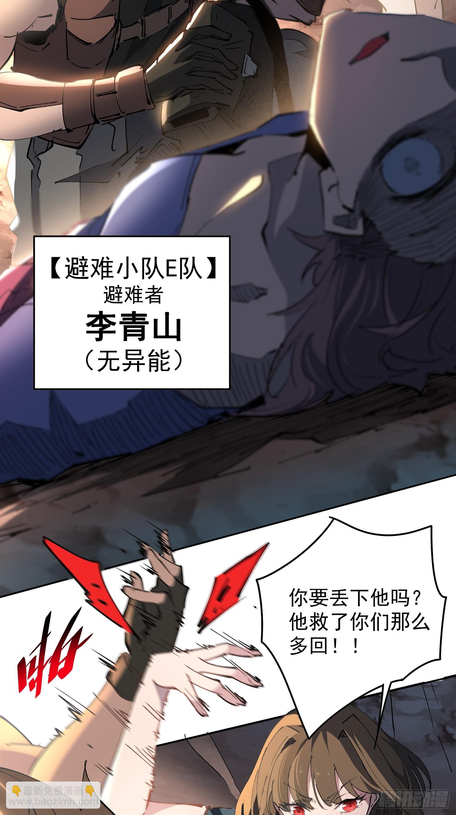 第01话  异能觉醒！！(1/2)-第2话
