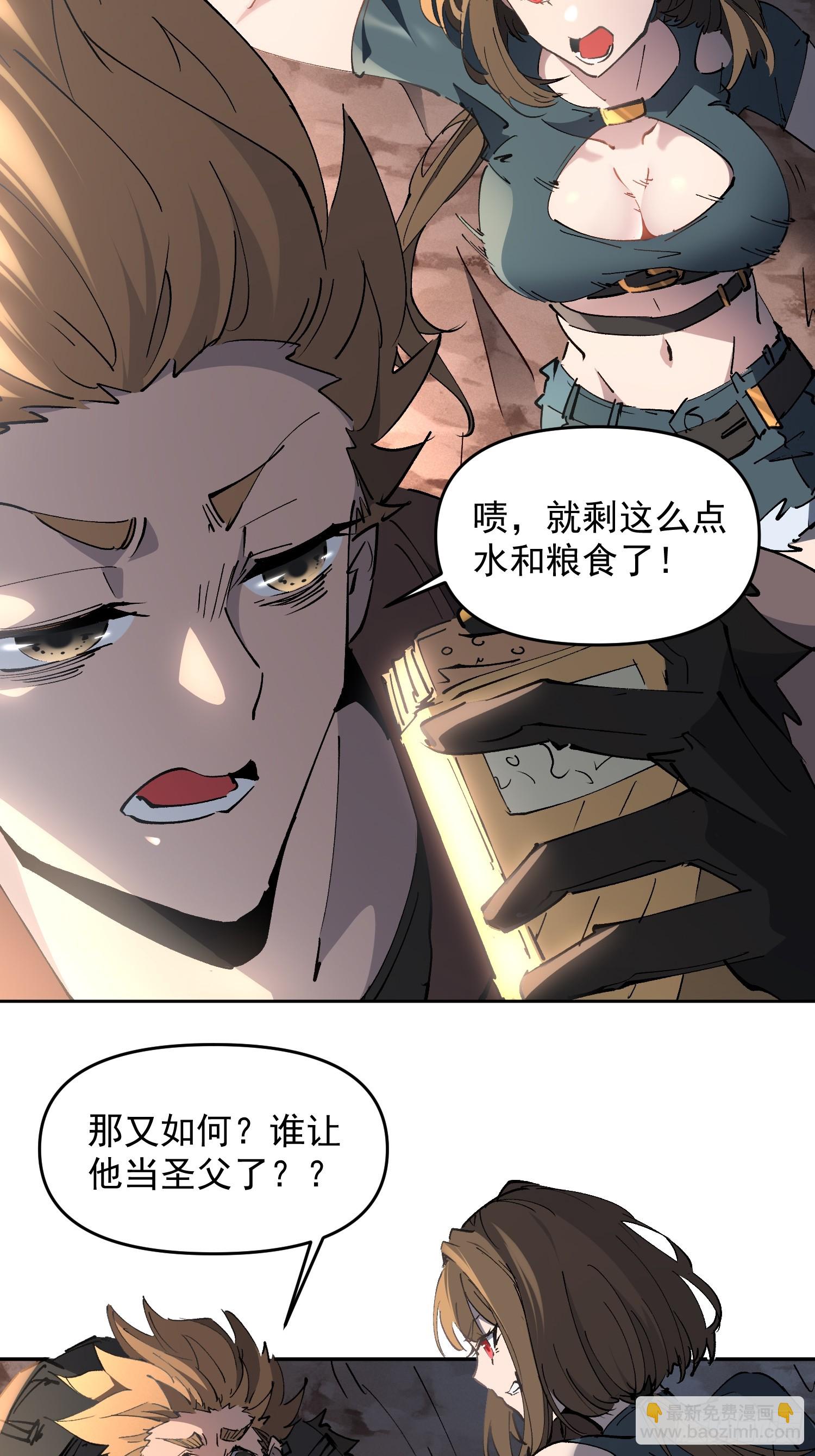 第01话  异能觉醒！！(1/2)-第2话