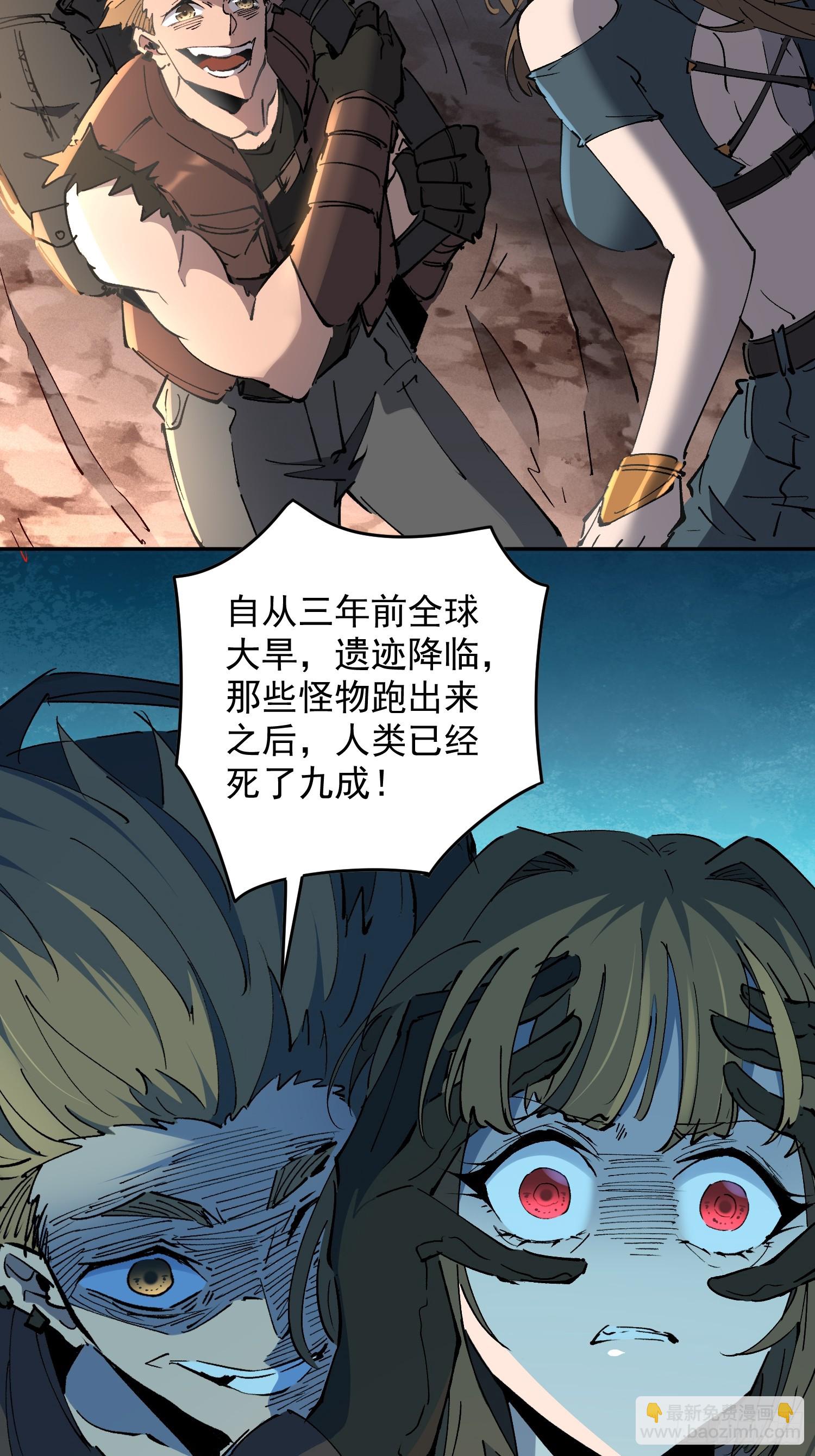 第01话  异能觉醒！！(1/2)-第2话