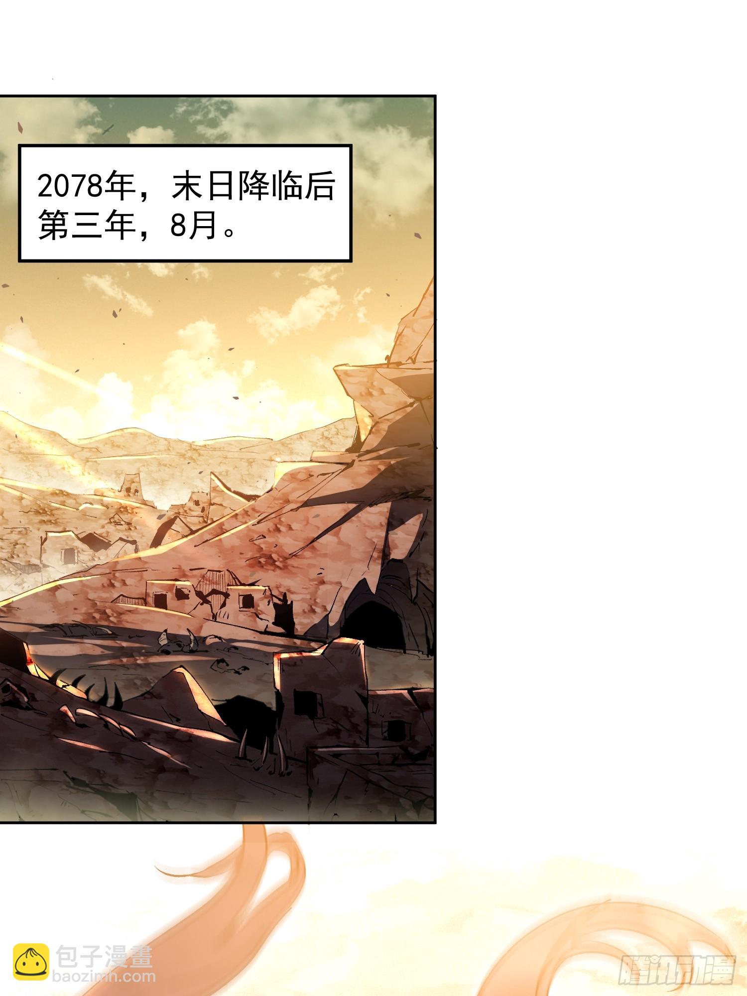 第01话  异能觉醒！！(1/2)-第2话