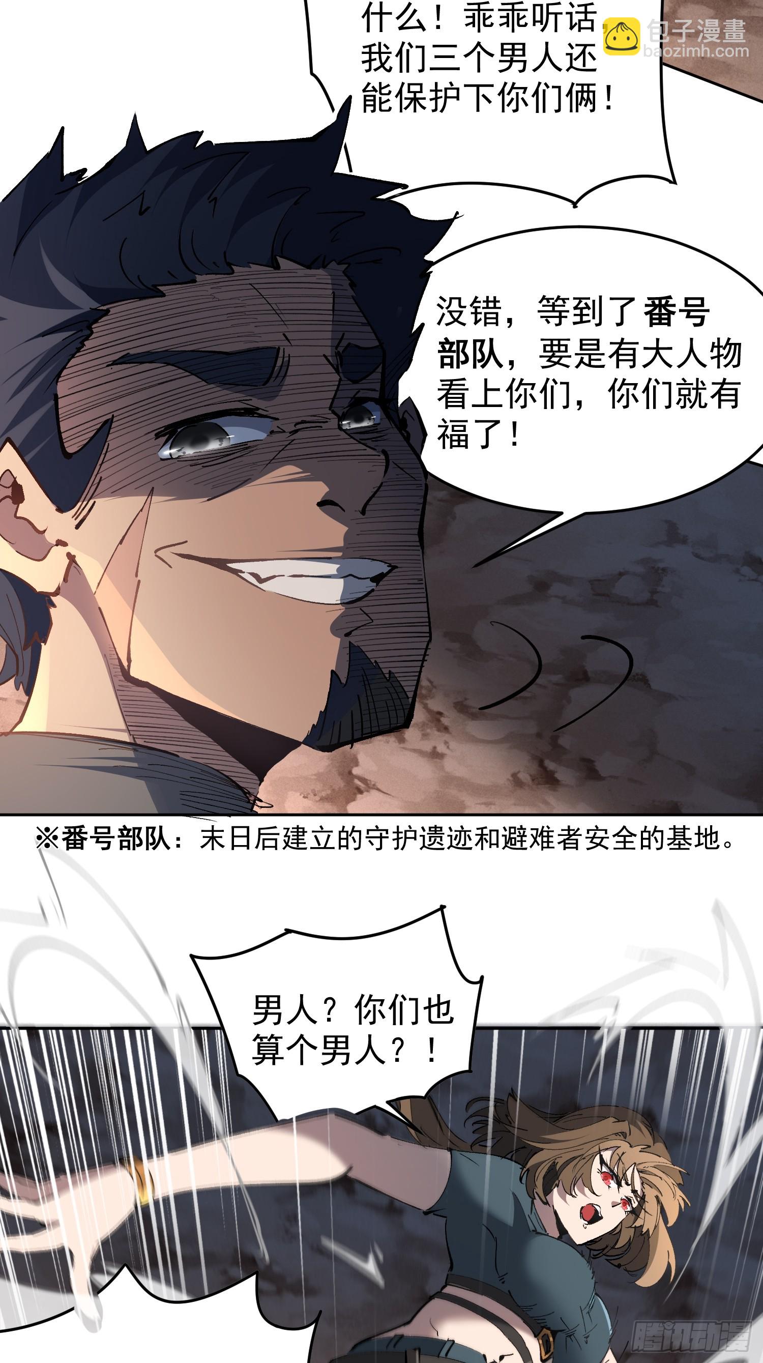 第01话  异能觉醒！！(1/2)-第2话