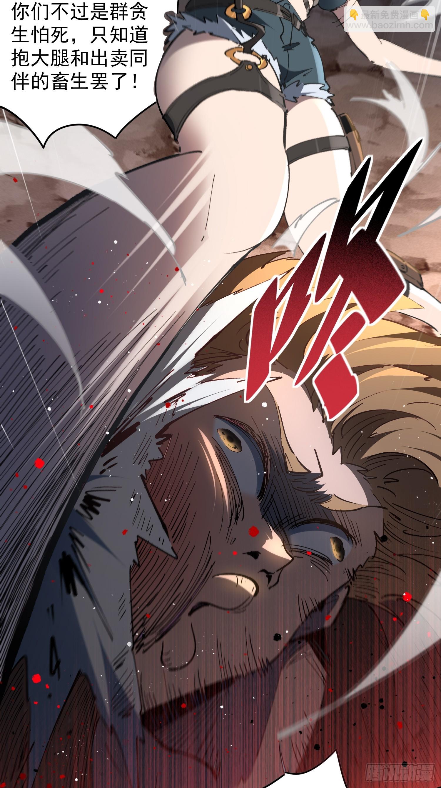 第01话  异能觉醒！！(1/2)-第2话