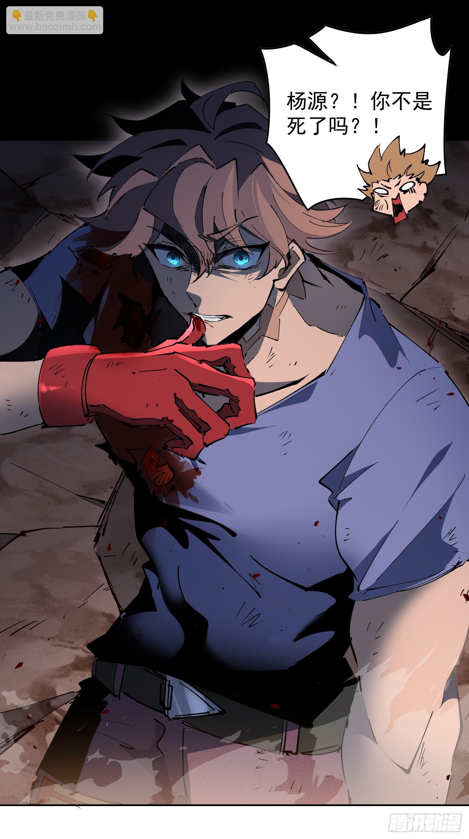 第01话  异能觉醒！！(1/2)-第2话