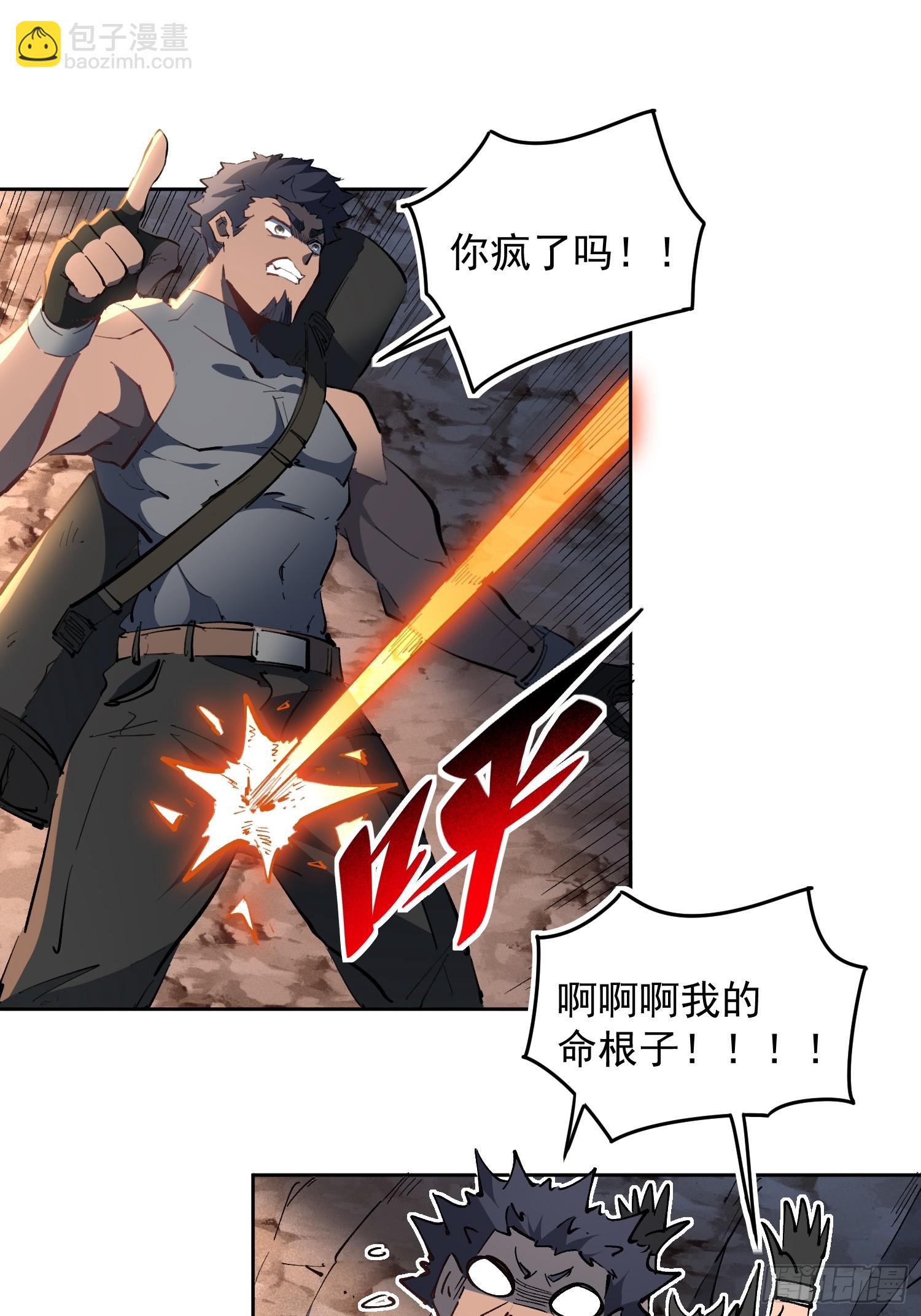 第01话  异能觉醒！！(1/2)-第2话