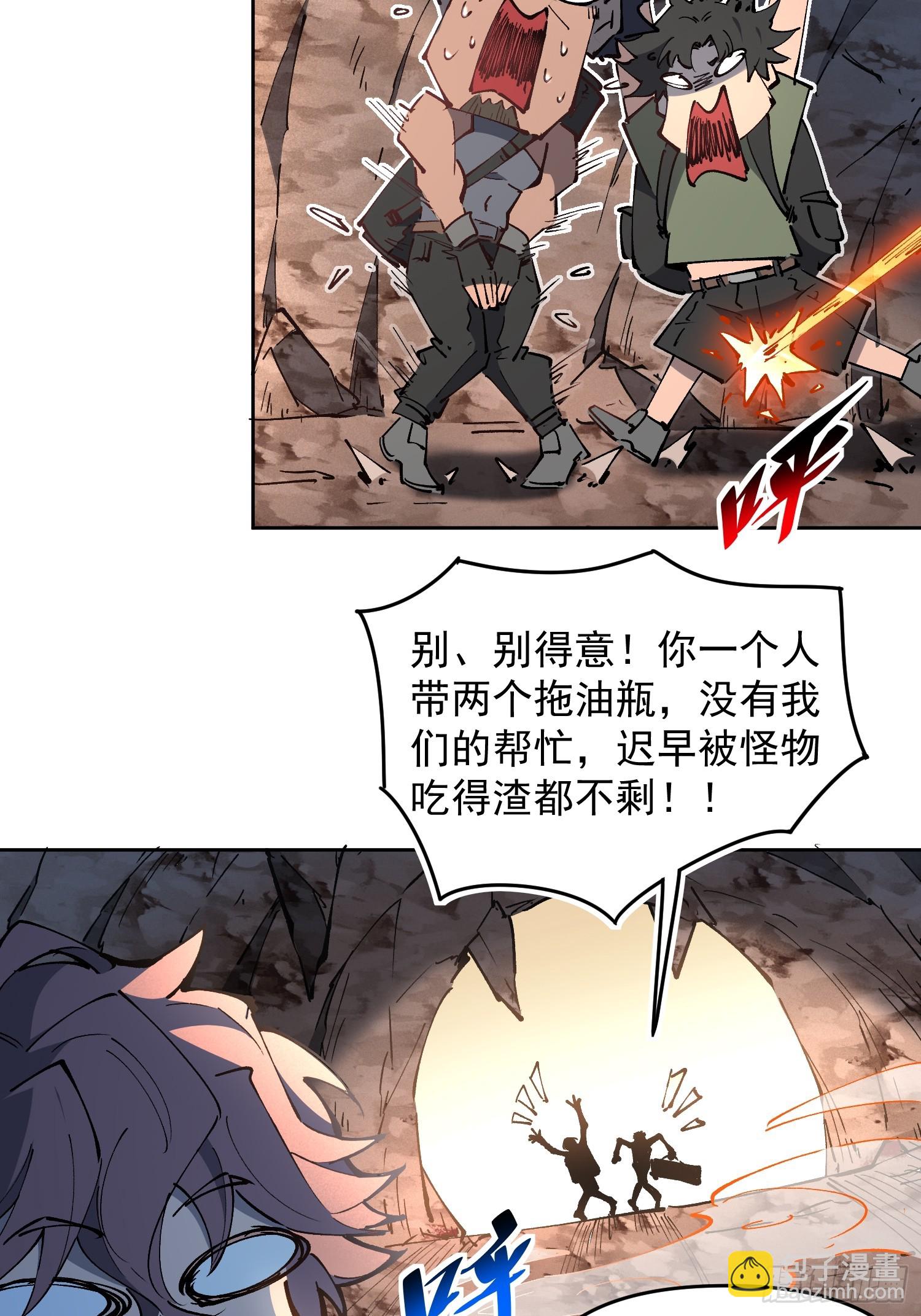 第01话  异能觉醒！！(1/2)-第2话