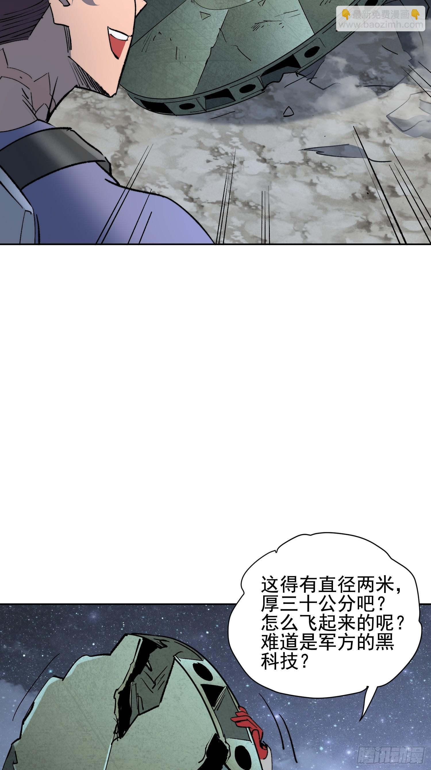 第19话 这把赚大了！(1/2)-第20话