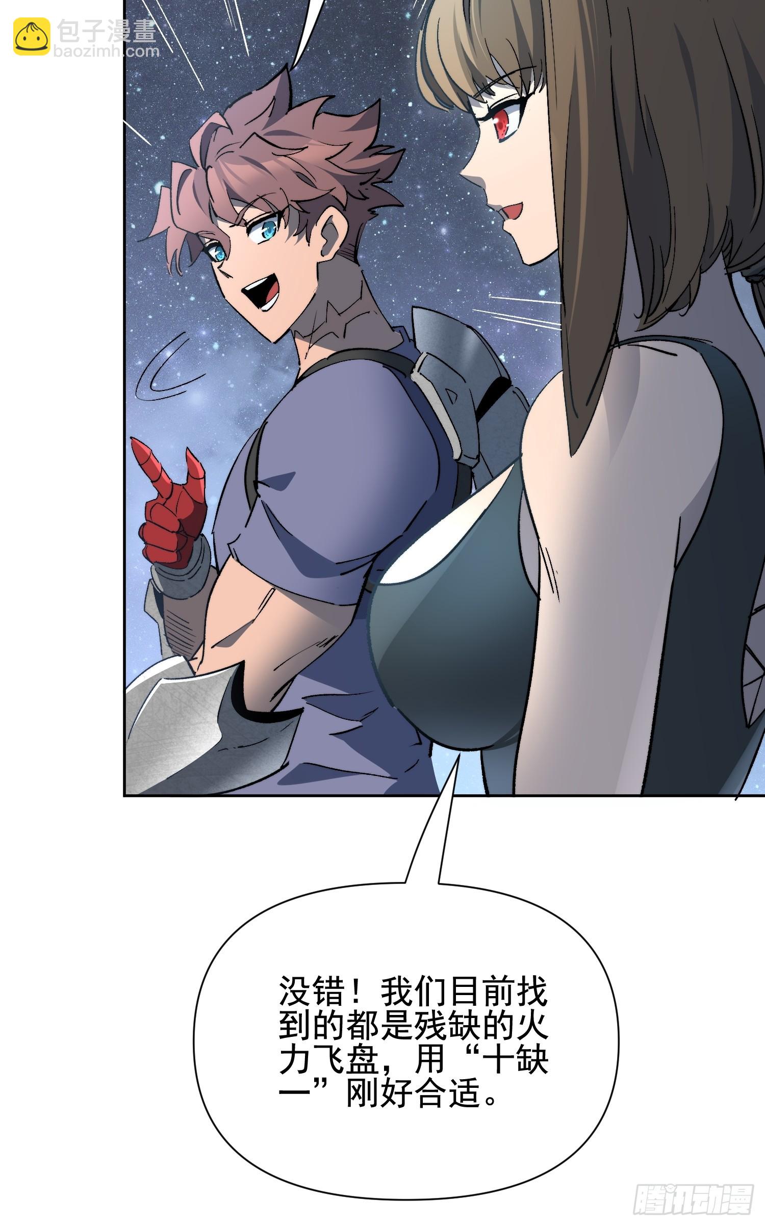 第19话 这把赚大了！(1/2)-第20话