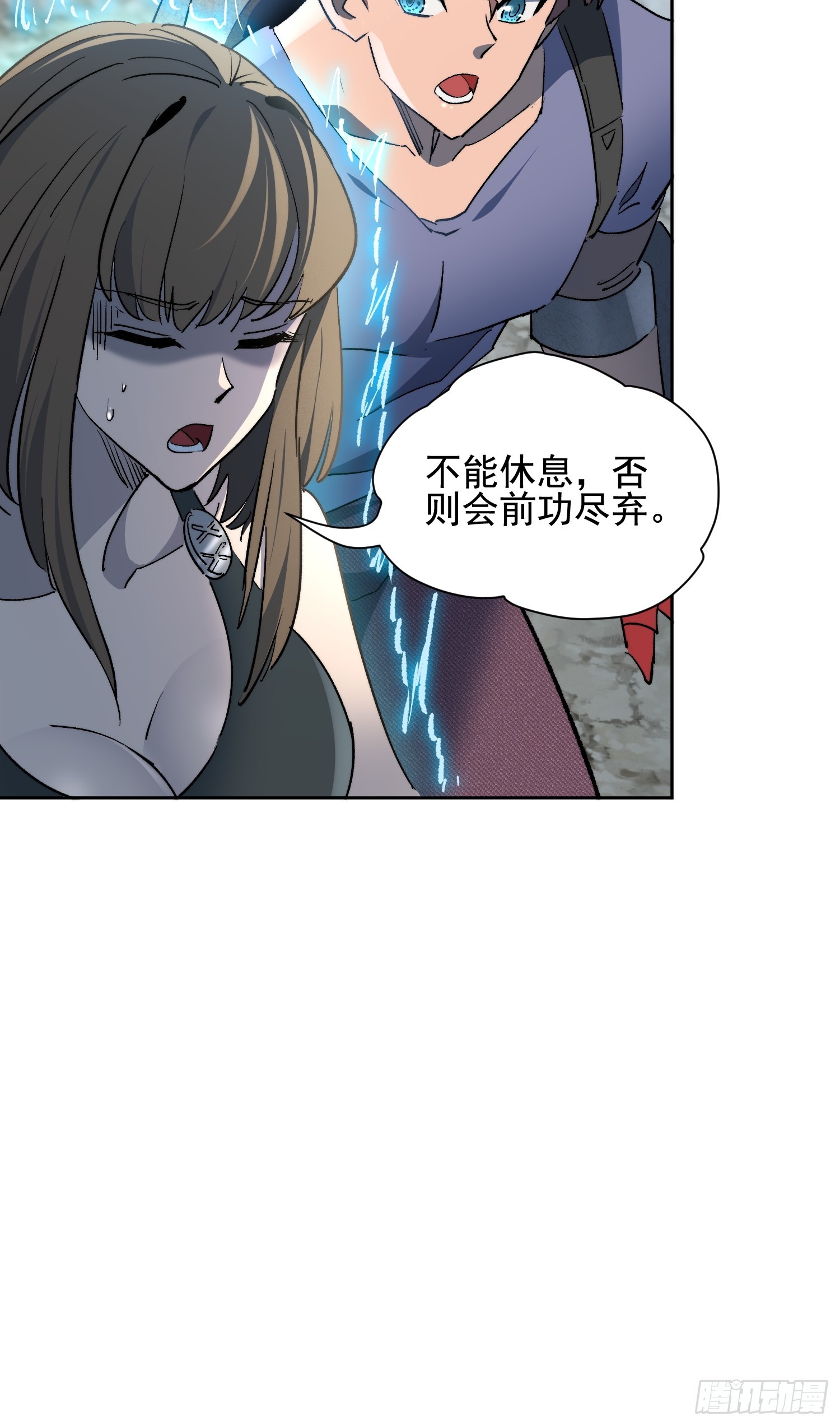 第19话 这把赚大了！(1/2)-第20话