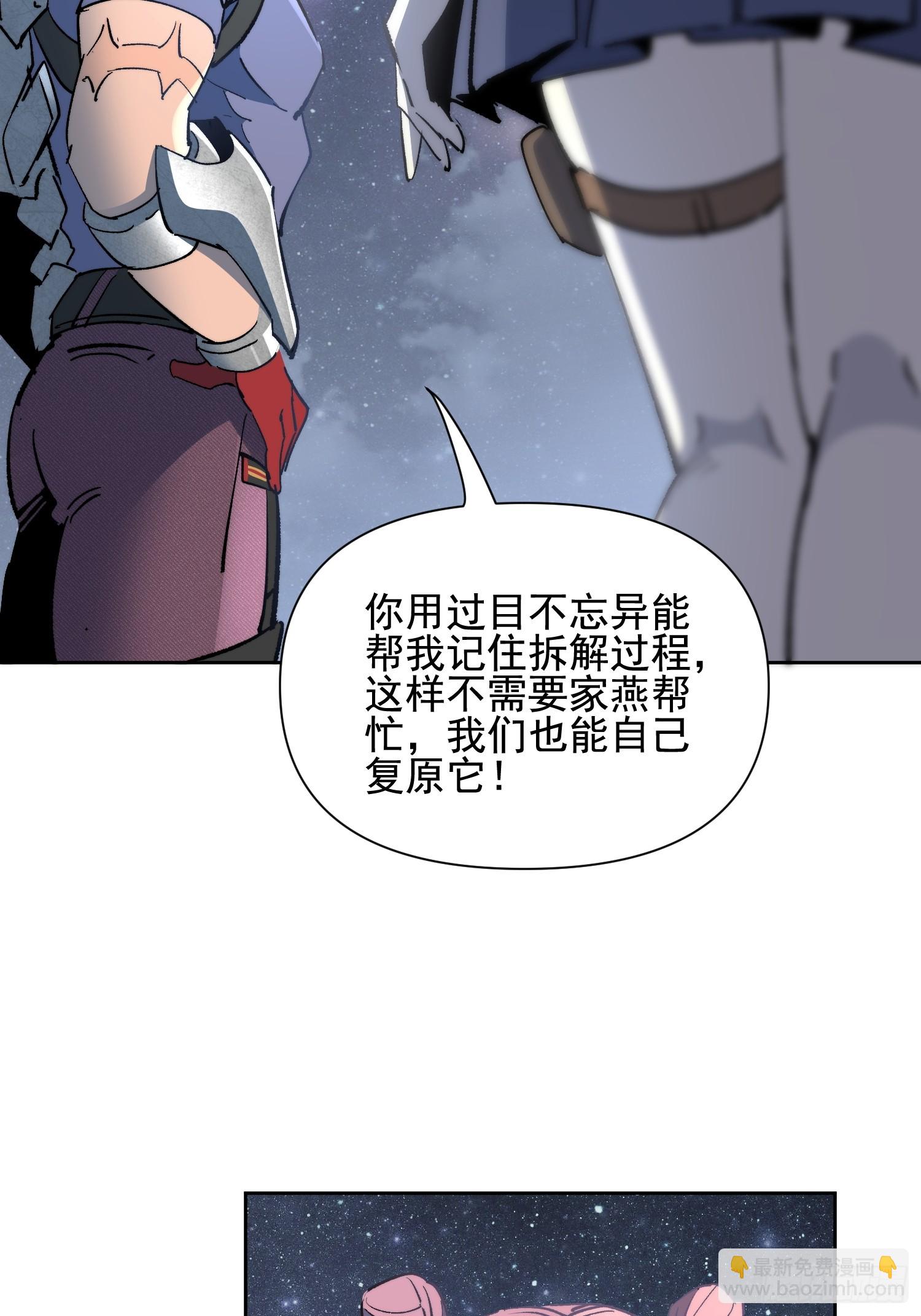 第19话 这把赚大了！(1/2)-第20话