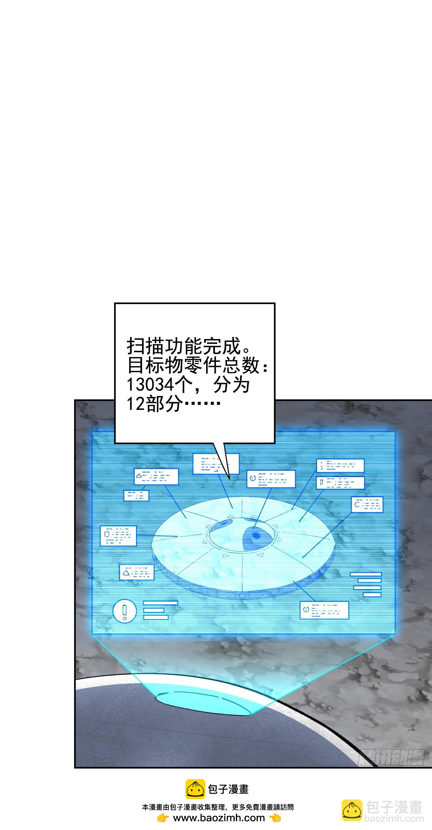 第19话 这把赚大了！(1/2)-第20话
