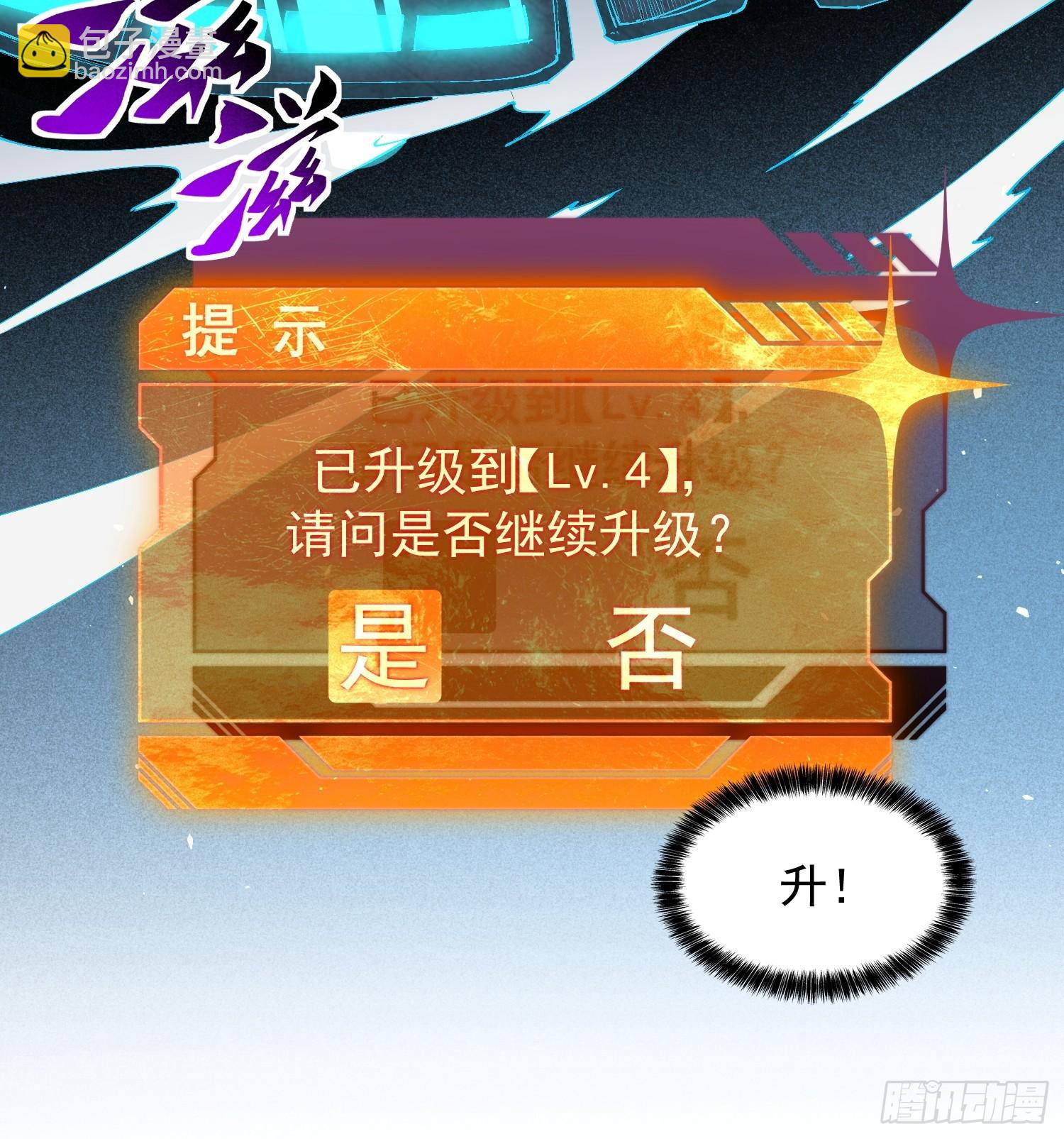 第23话 把&ldquo;那个谁&rdquo;叫来！(1/2)-第24话