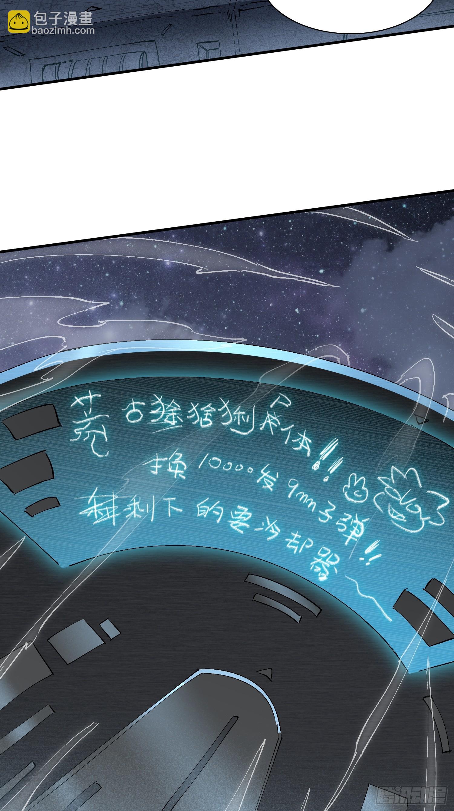 第25话 智慧生物(1/2)-第26话