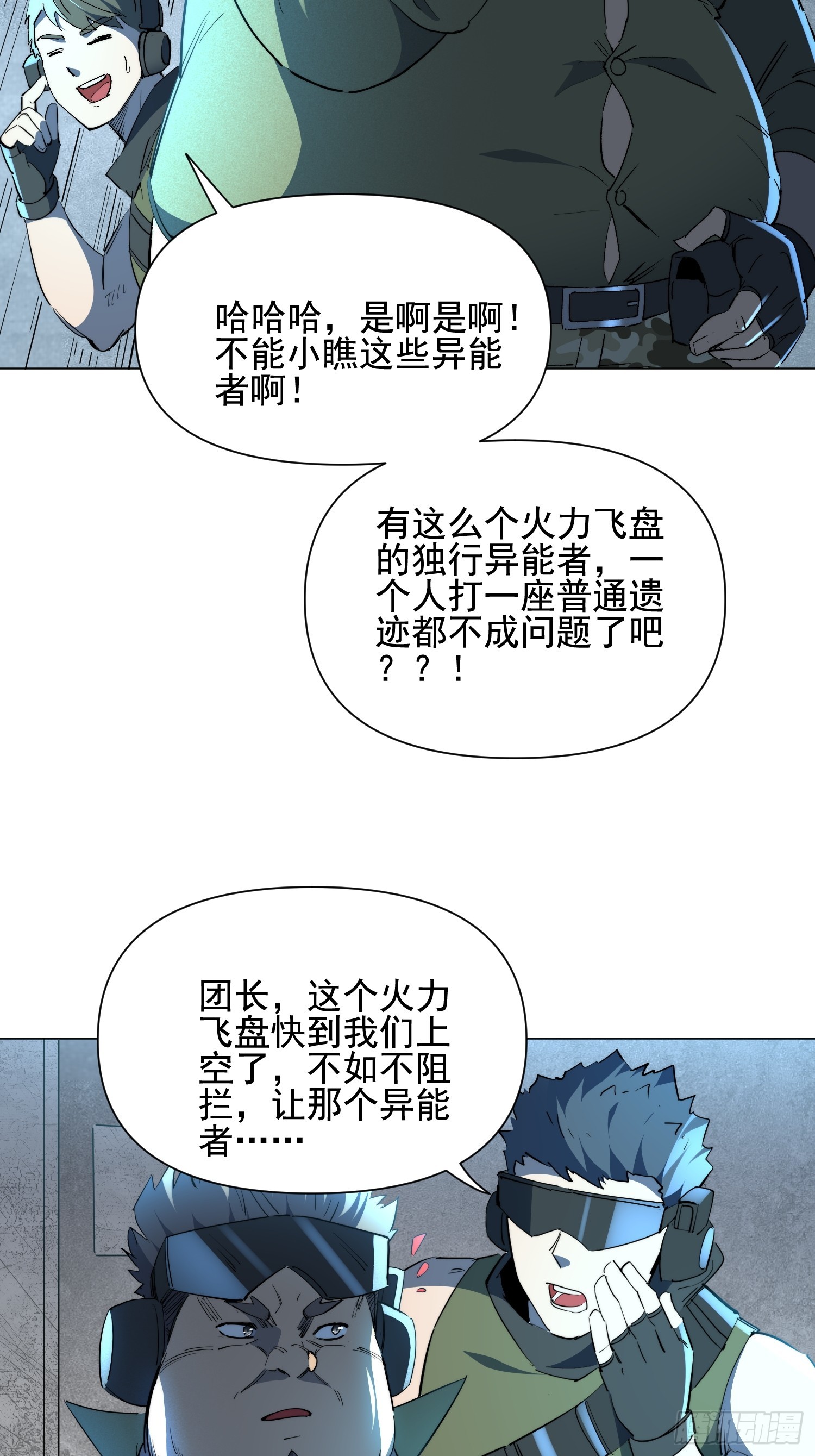 第25话 智慧生物(1/2)-第26话