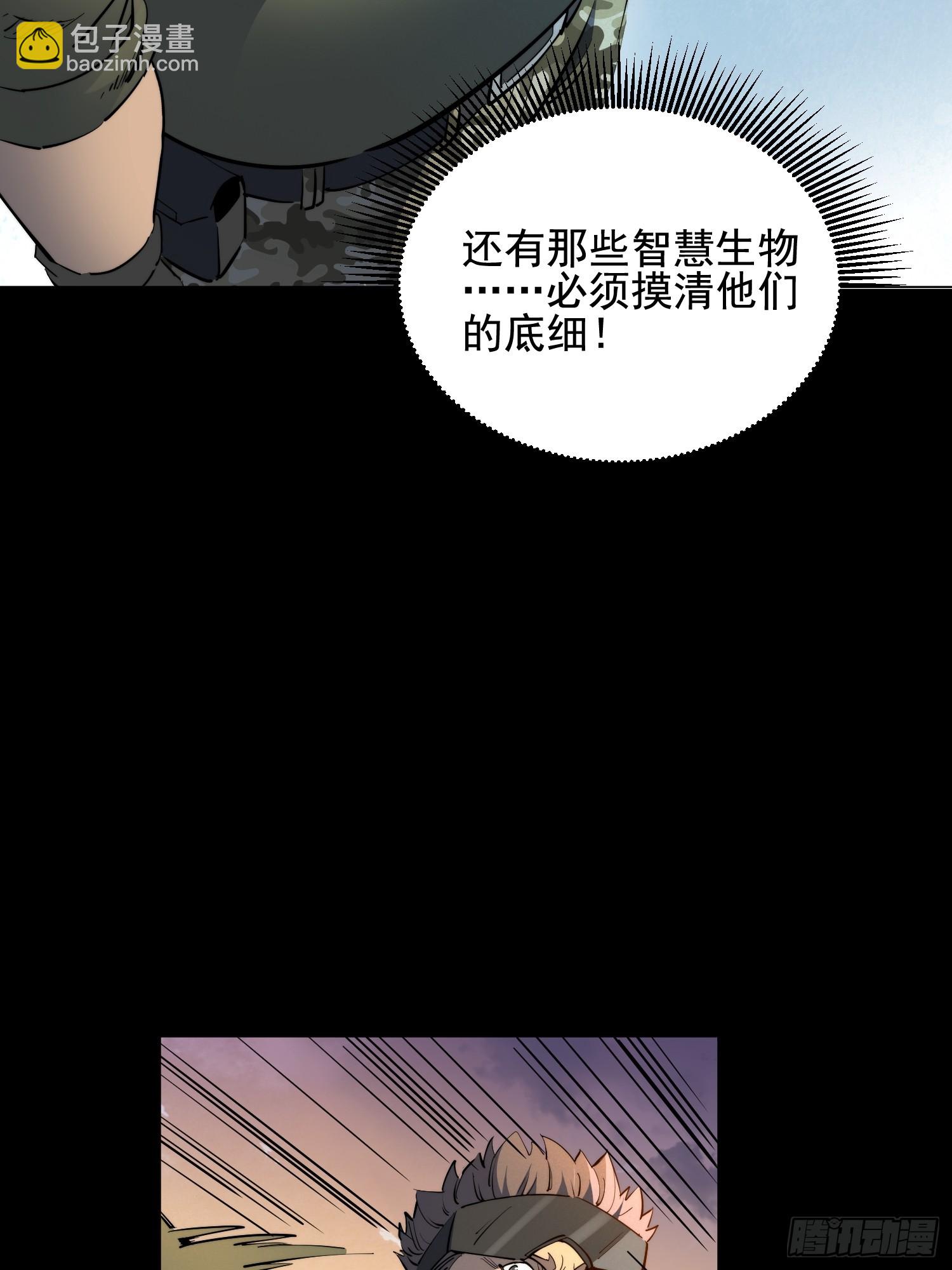 第25话 智慧生物(1/2)-第26话