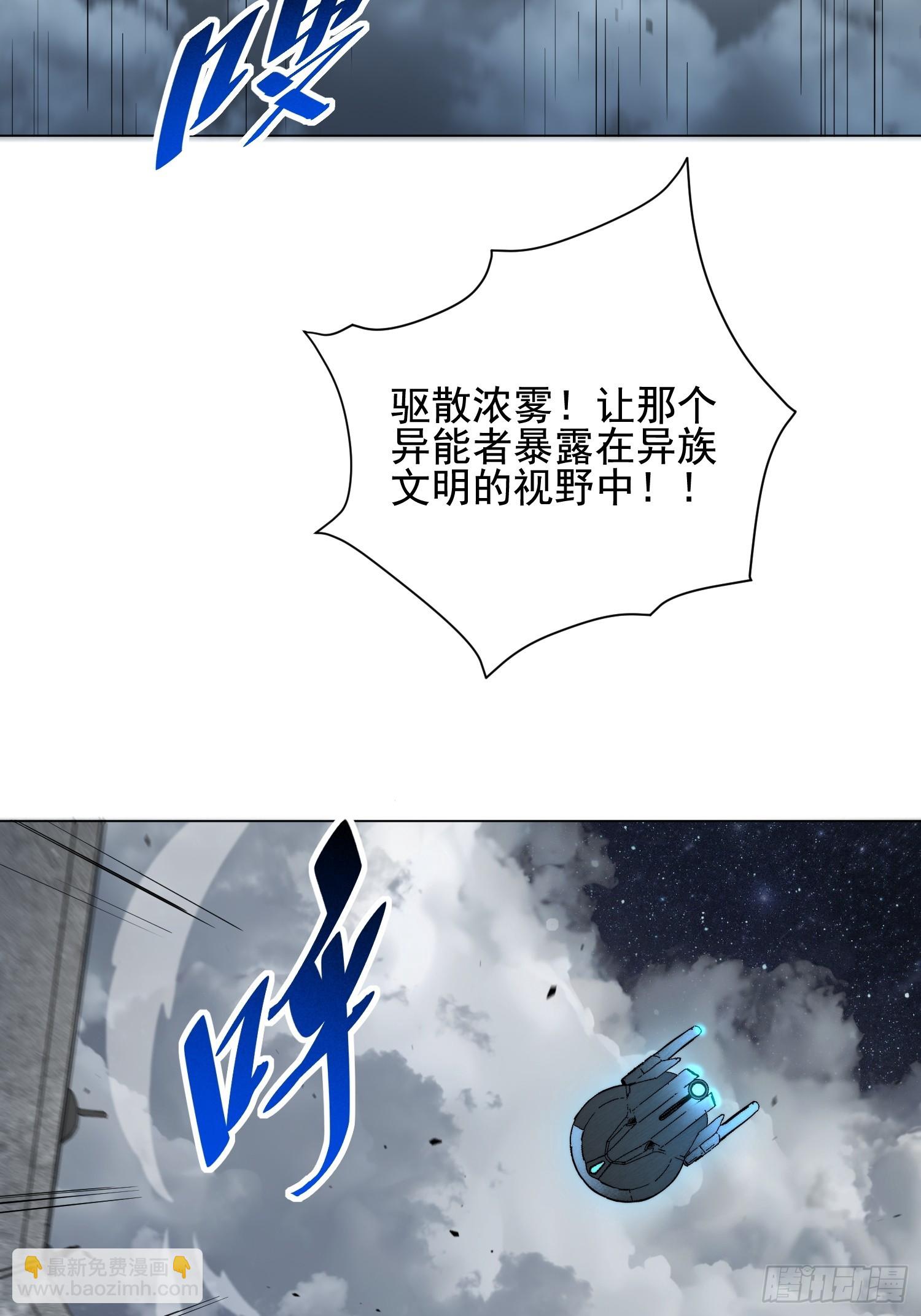 第25话 智慧生物(1/2)-第26话