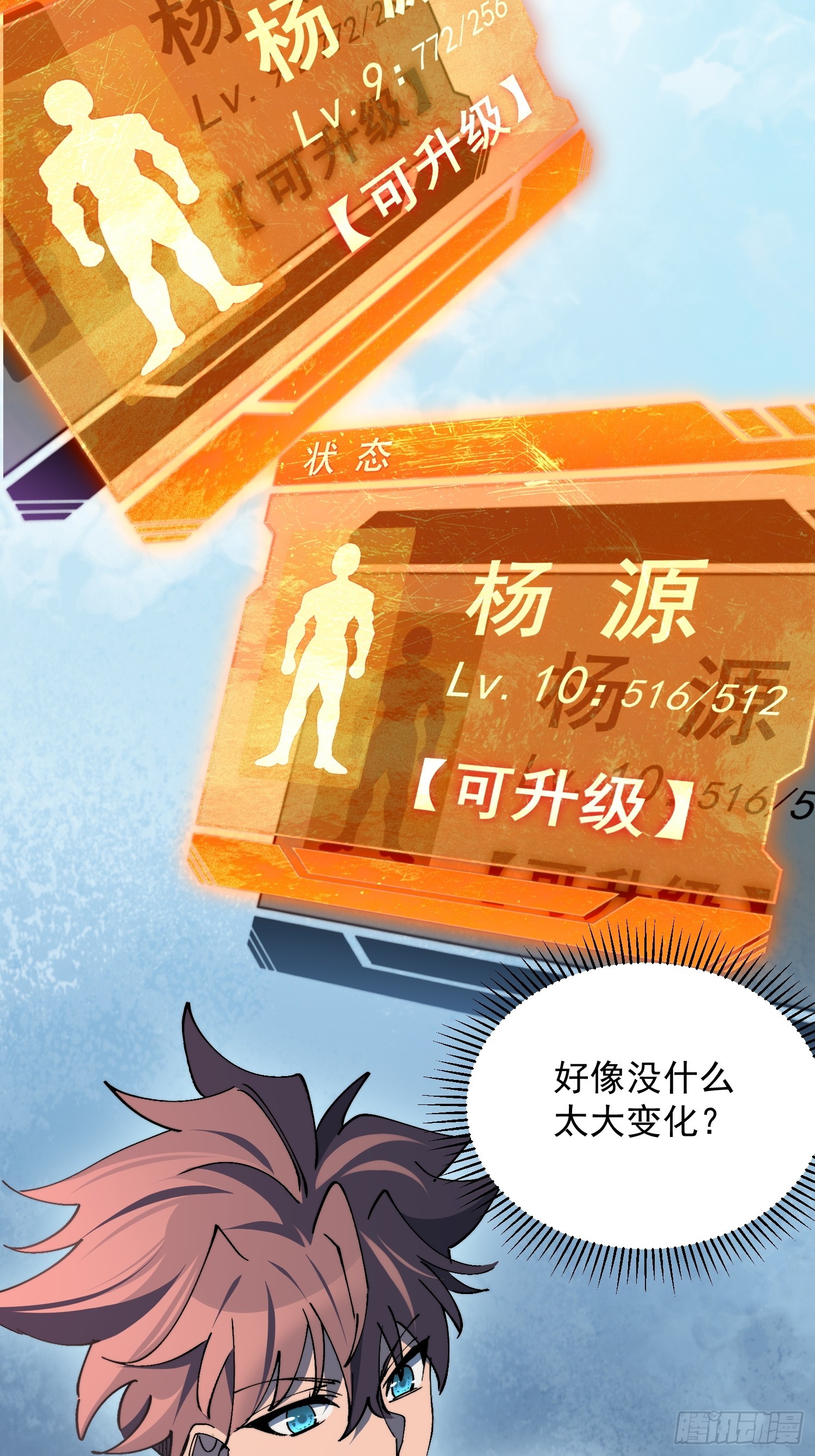 第27话 山突然烧起来了！！(1/2)-第28话