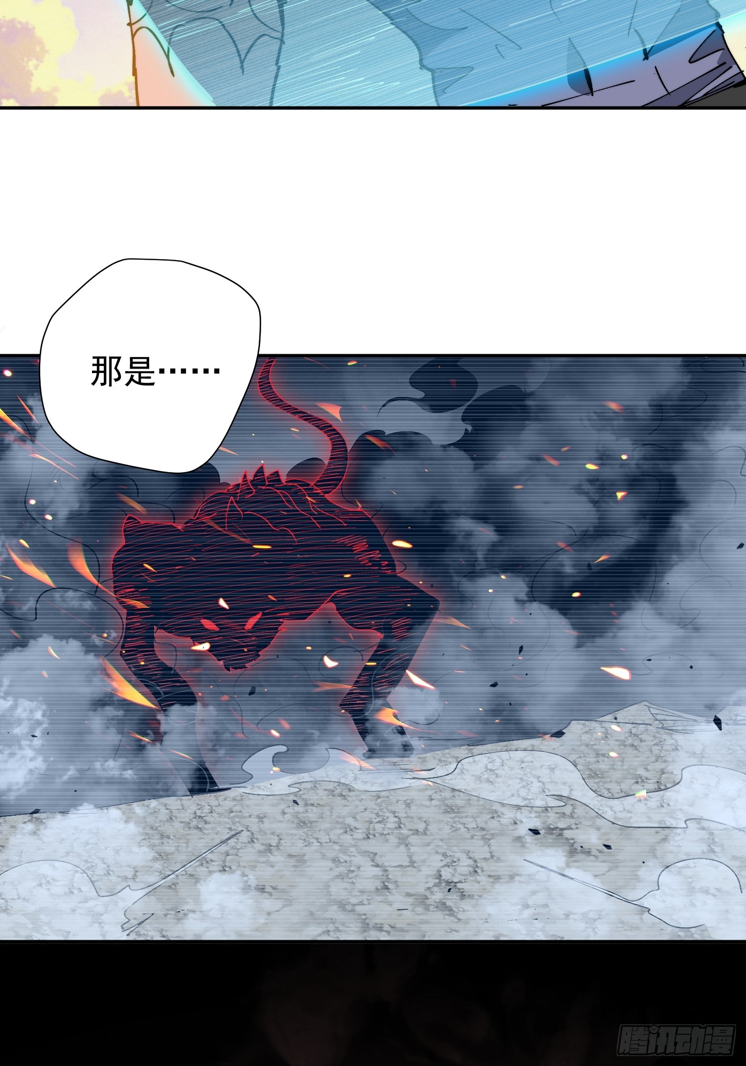 第27话 山突然烧起来了！！(1/2)-第28话