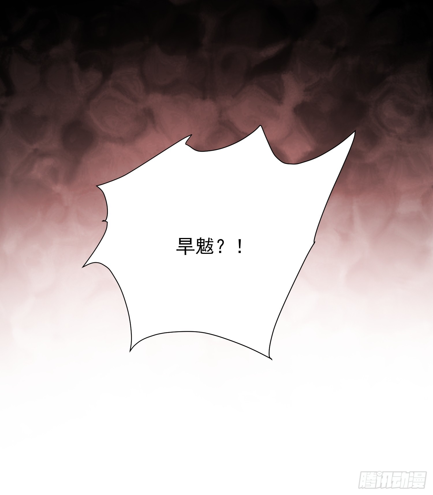 第27话 山突然烧起来了！！(1/2)-第28话