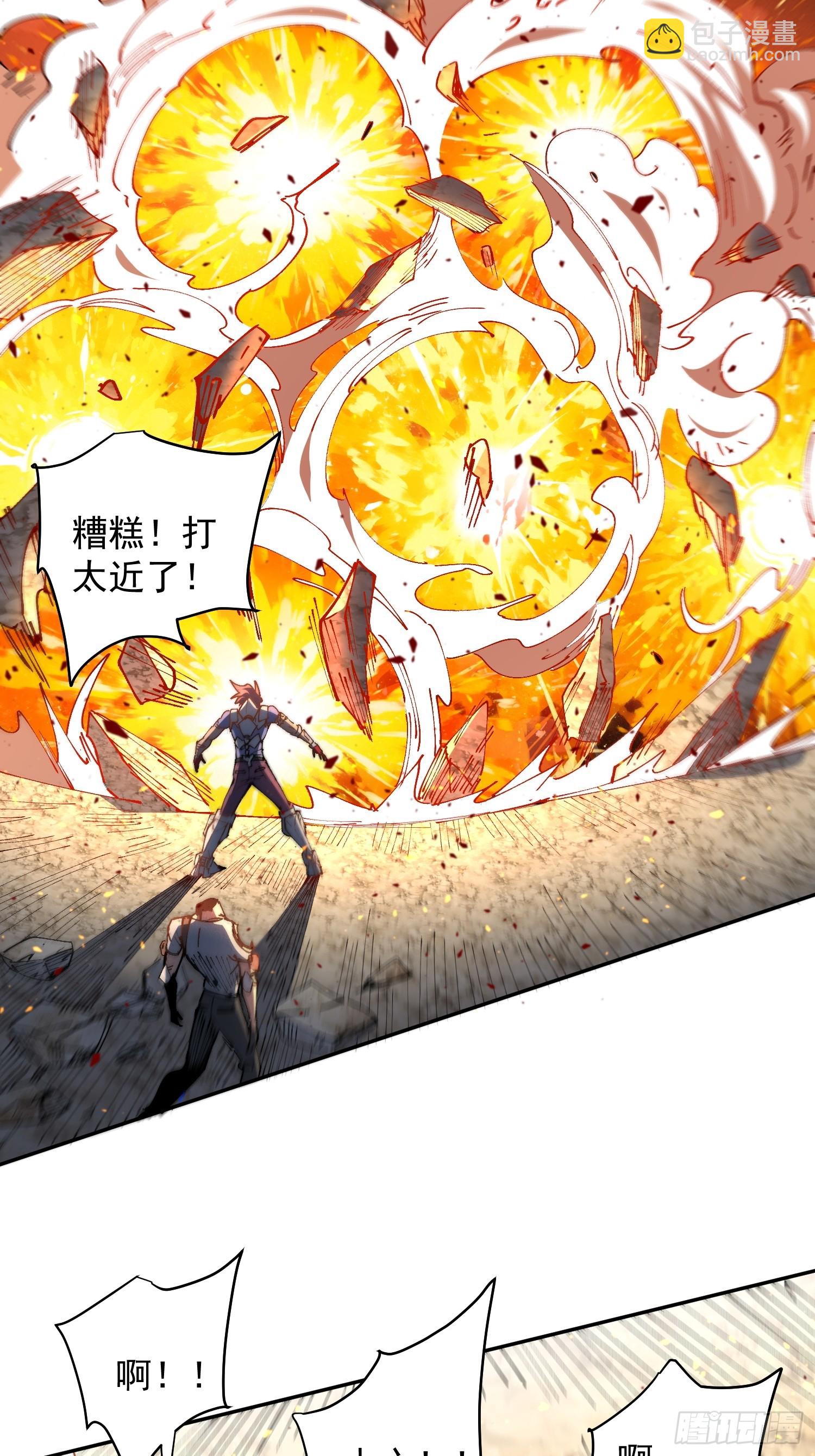 第29话 朋友你冷静啊！！-第30话