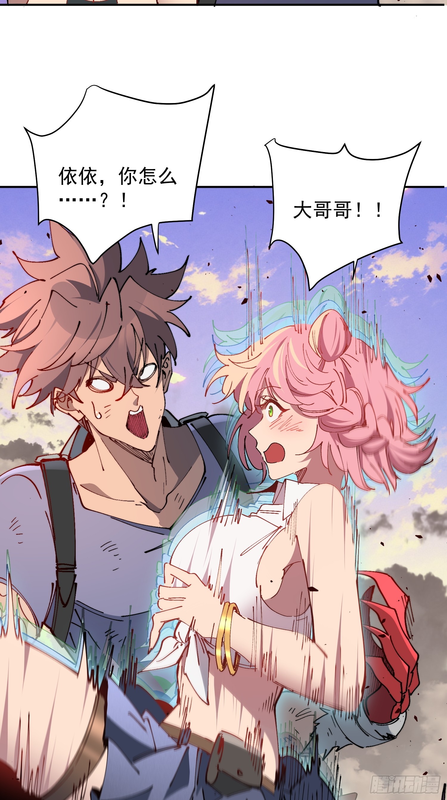 第29话 朋友你冷静啊！！-第30话