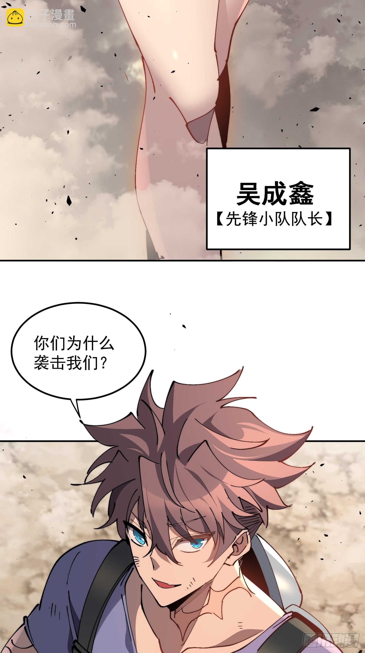 第29话 朋友你冷静啊！！-第30话